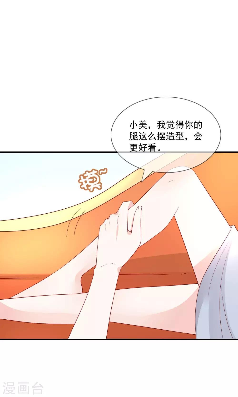 第34话 艺术型渣男