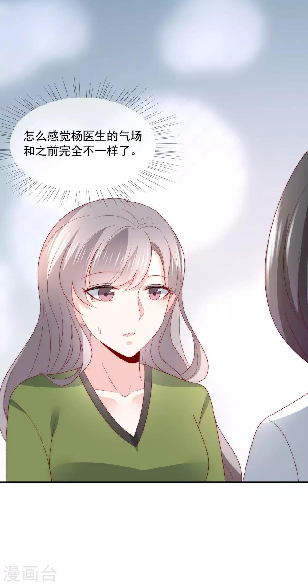 第34话 艺术型渣男