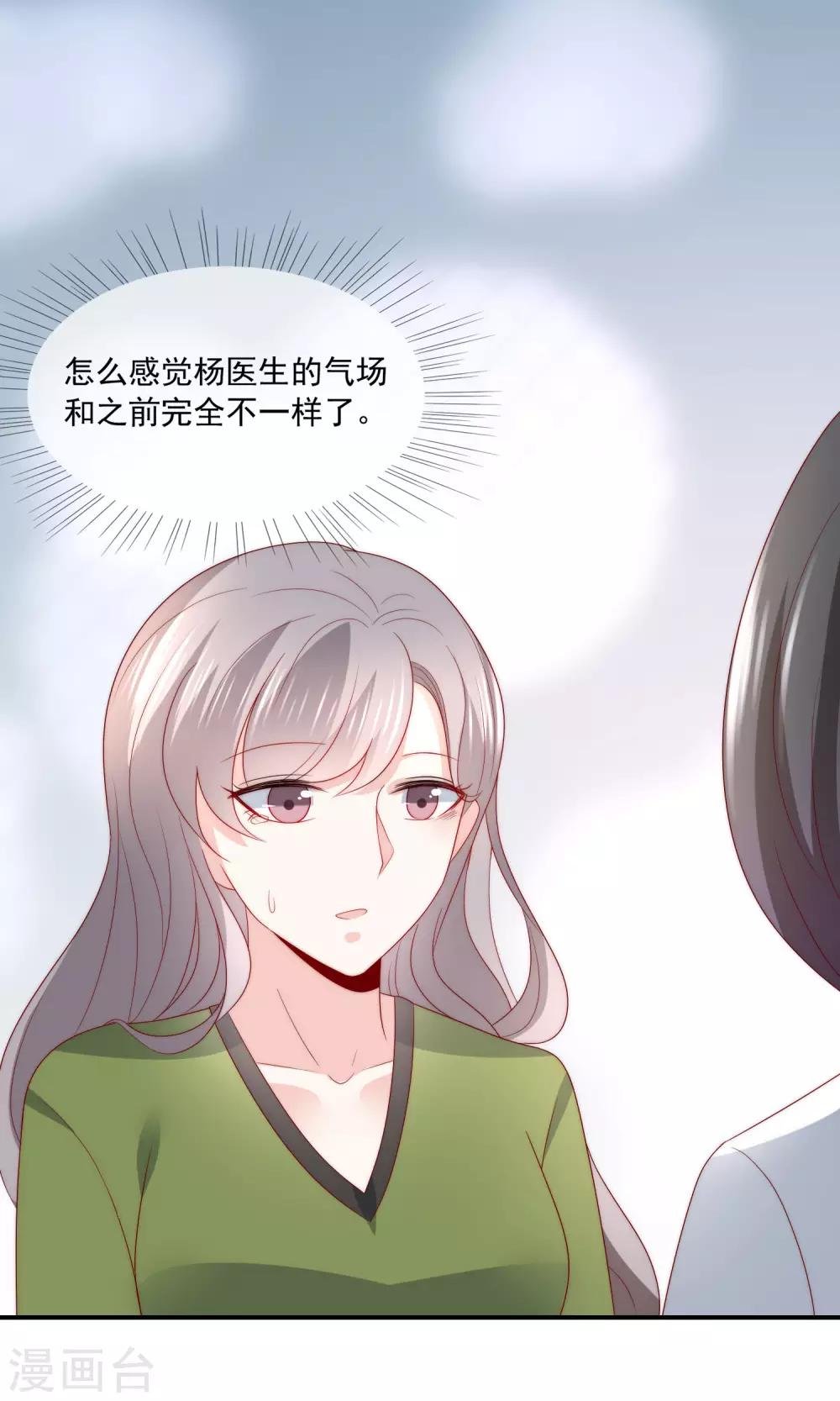 第35话 魔高一尺道高一丈