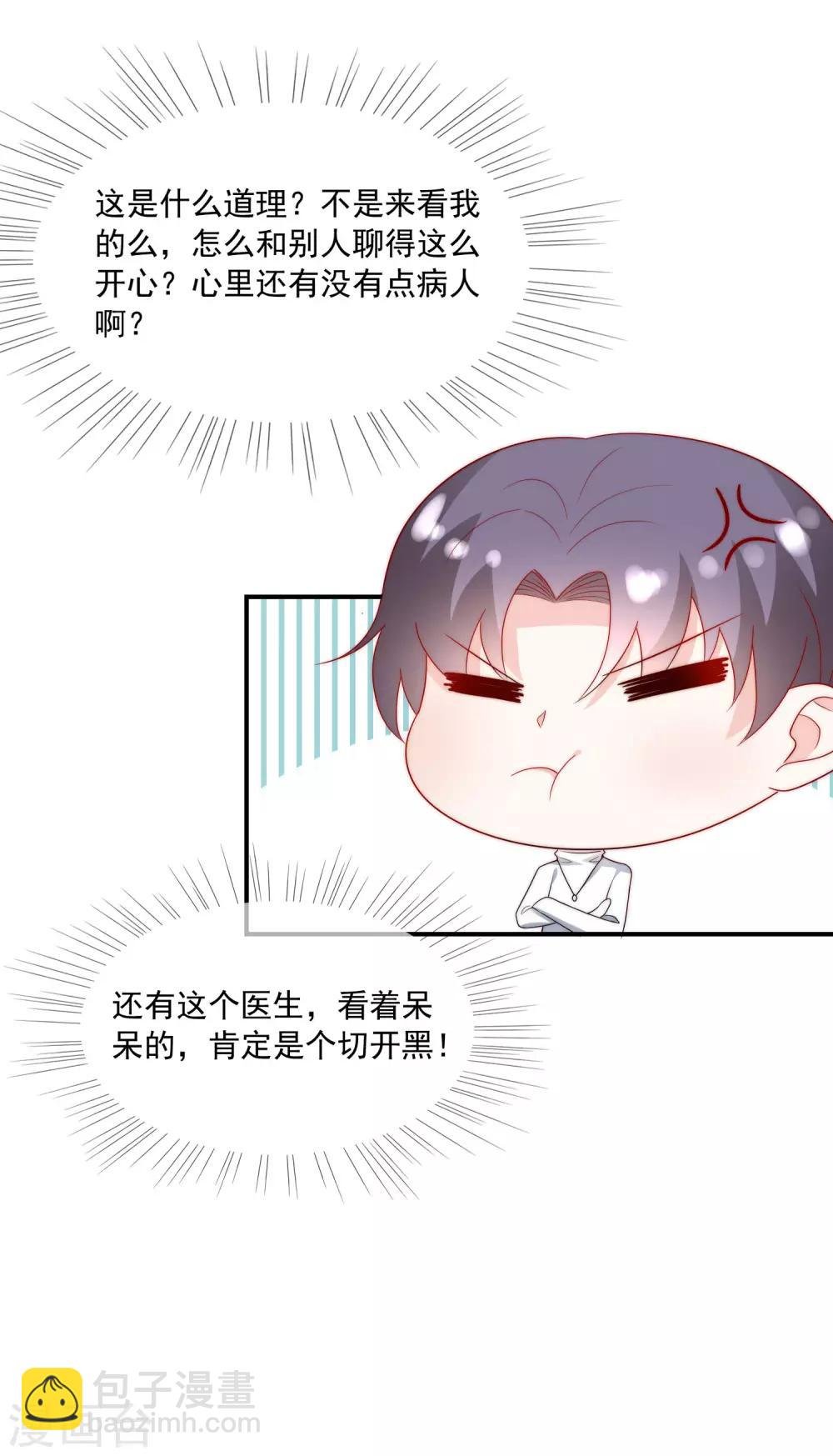 第35话 魔高一尺道高一丈