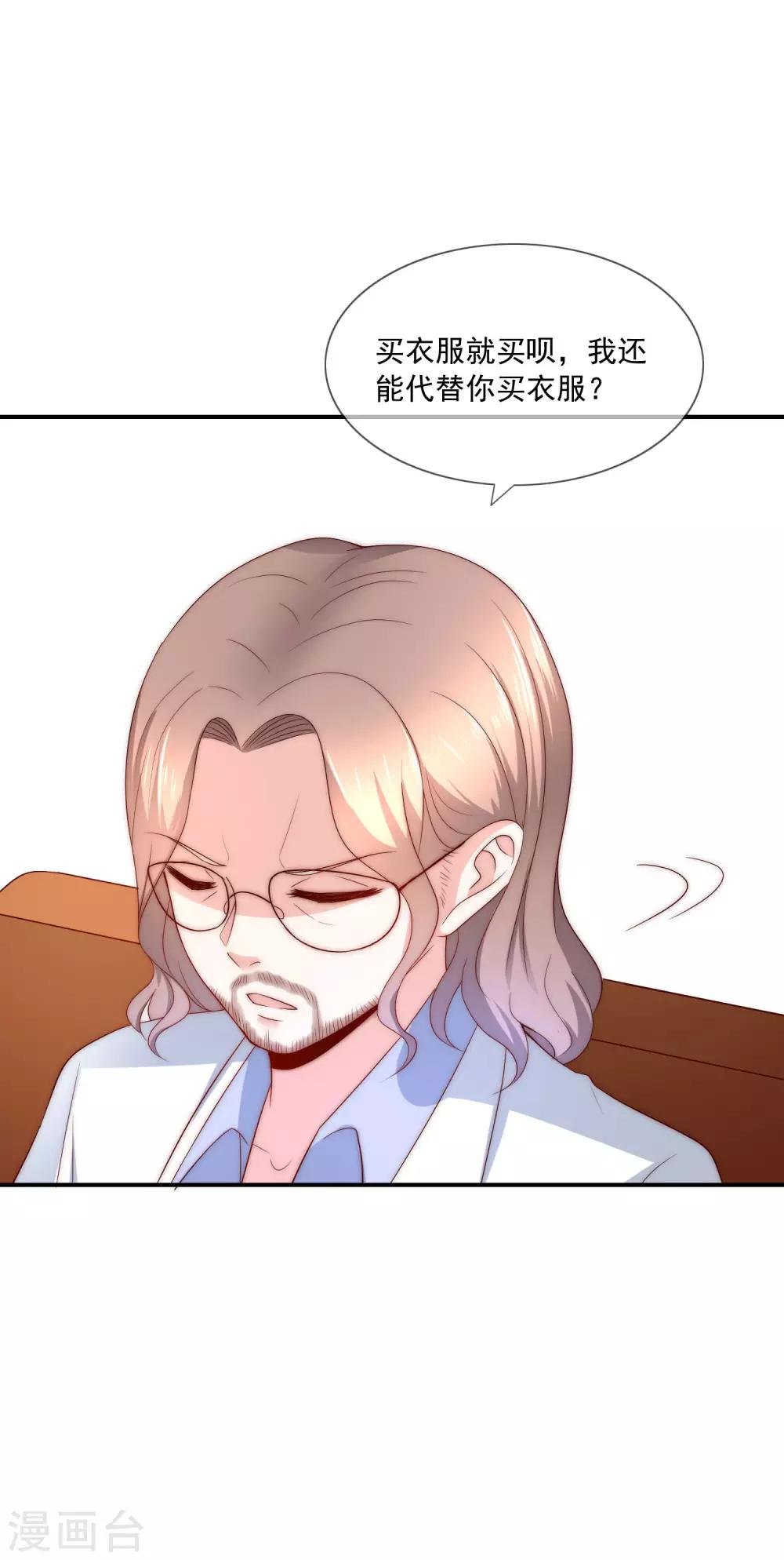第36话 吃着碗里，看着锅里