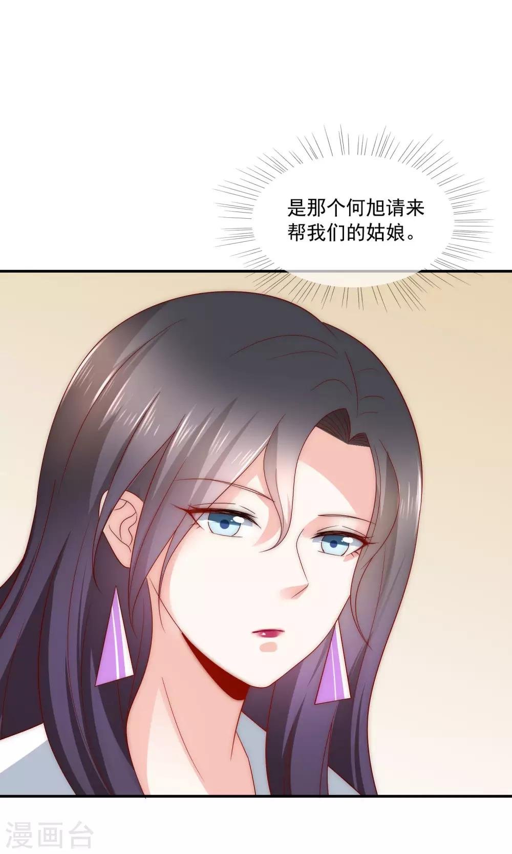 第37话 青梅竹马？