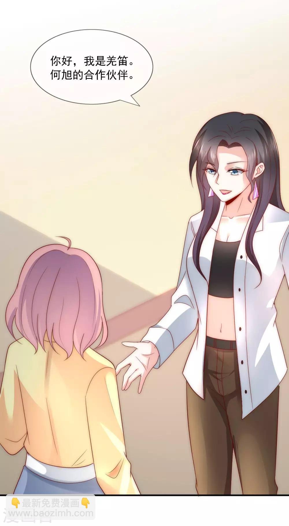 第37话 青梅竹马？