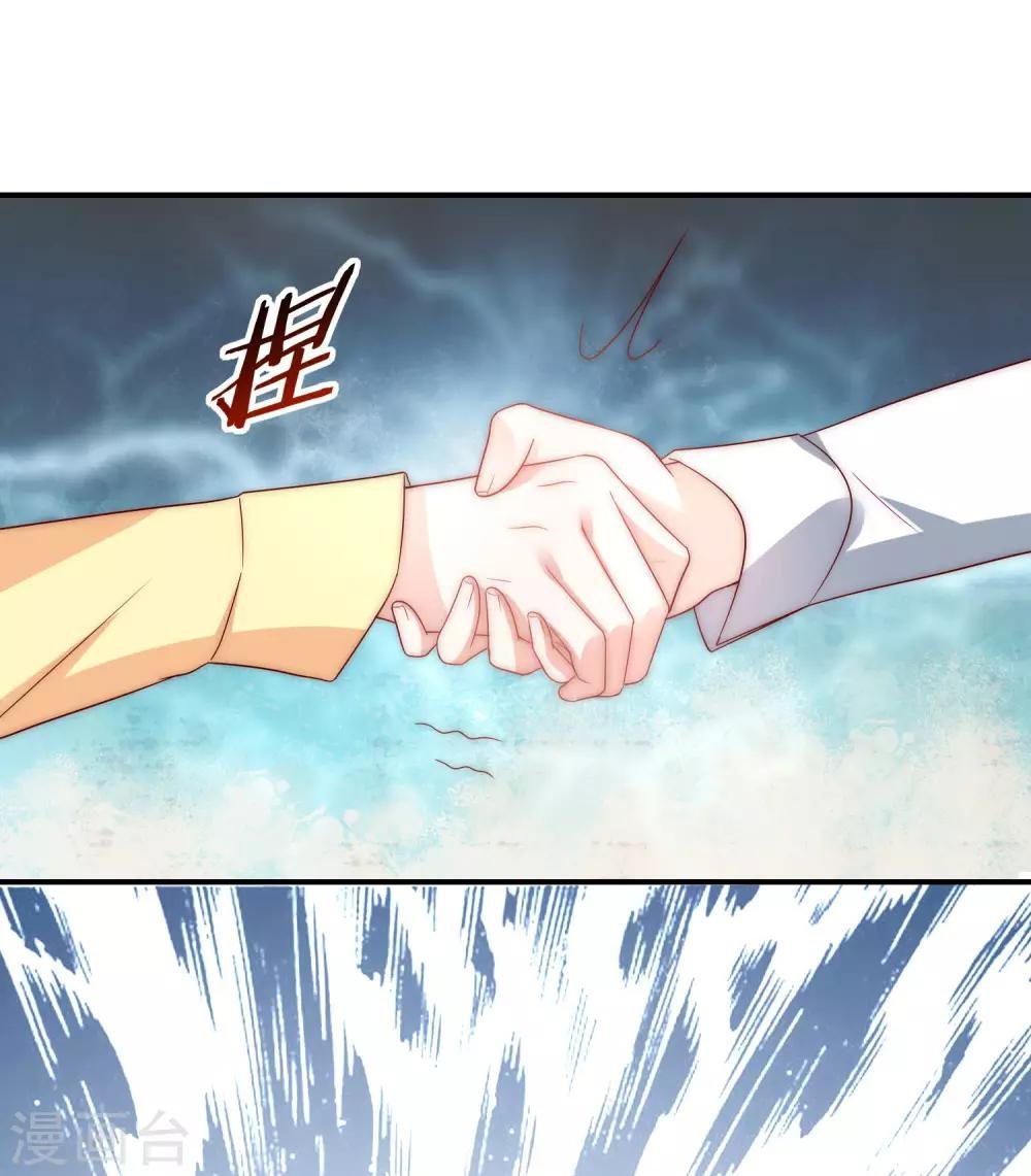 第37话 青梅竹马？