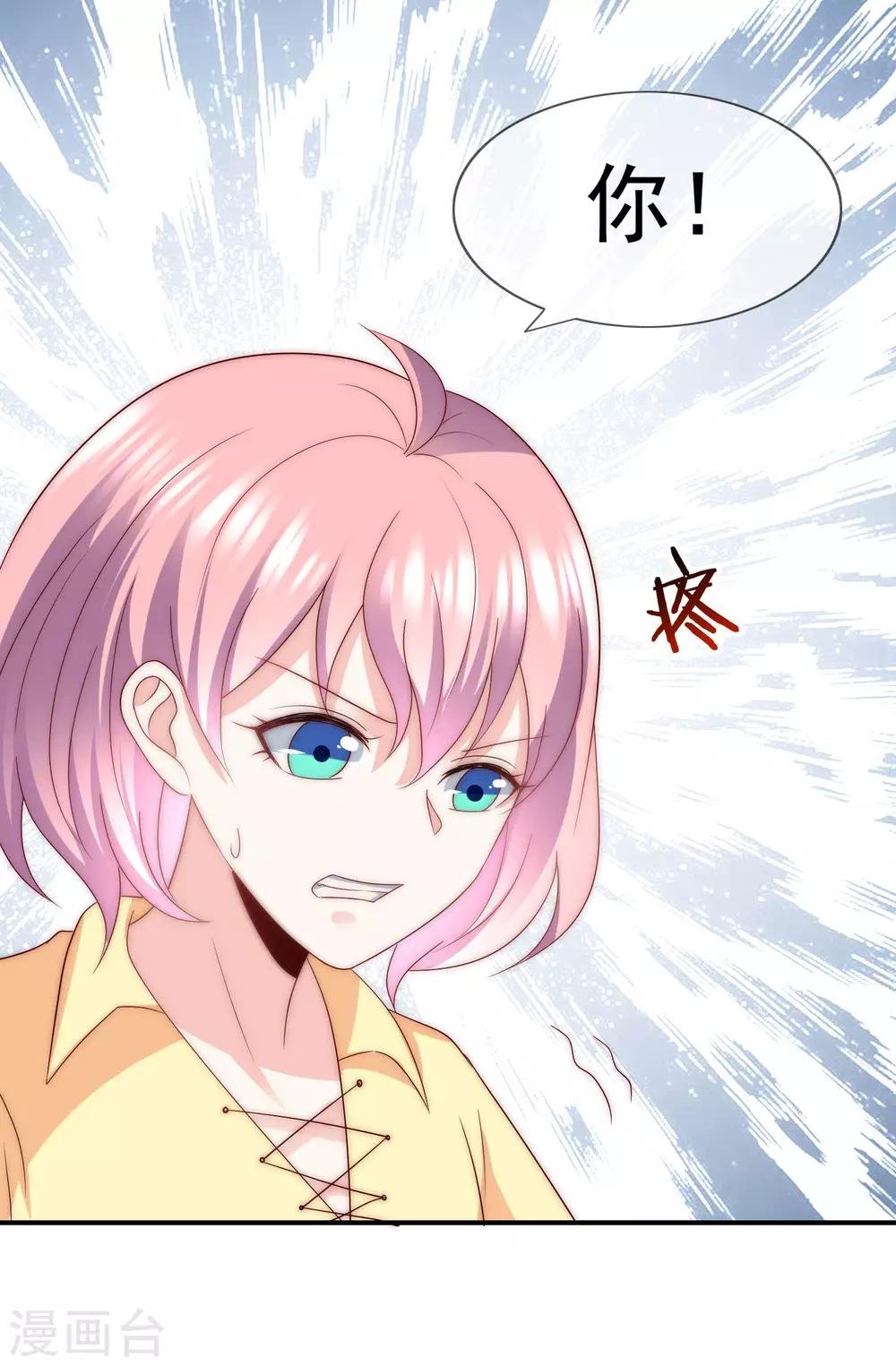 第37话 青梅竹马？