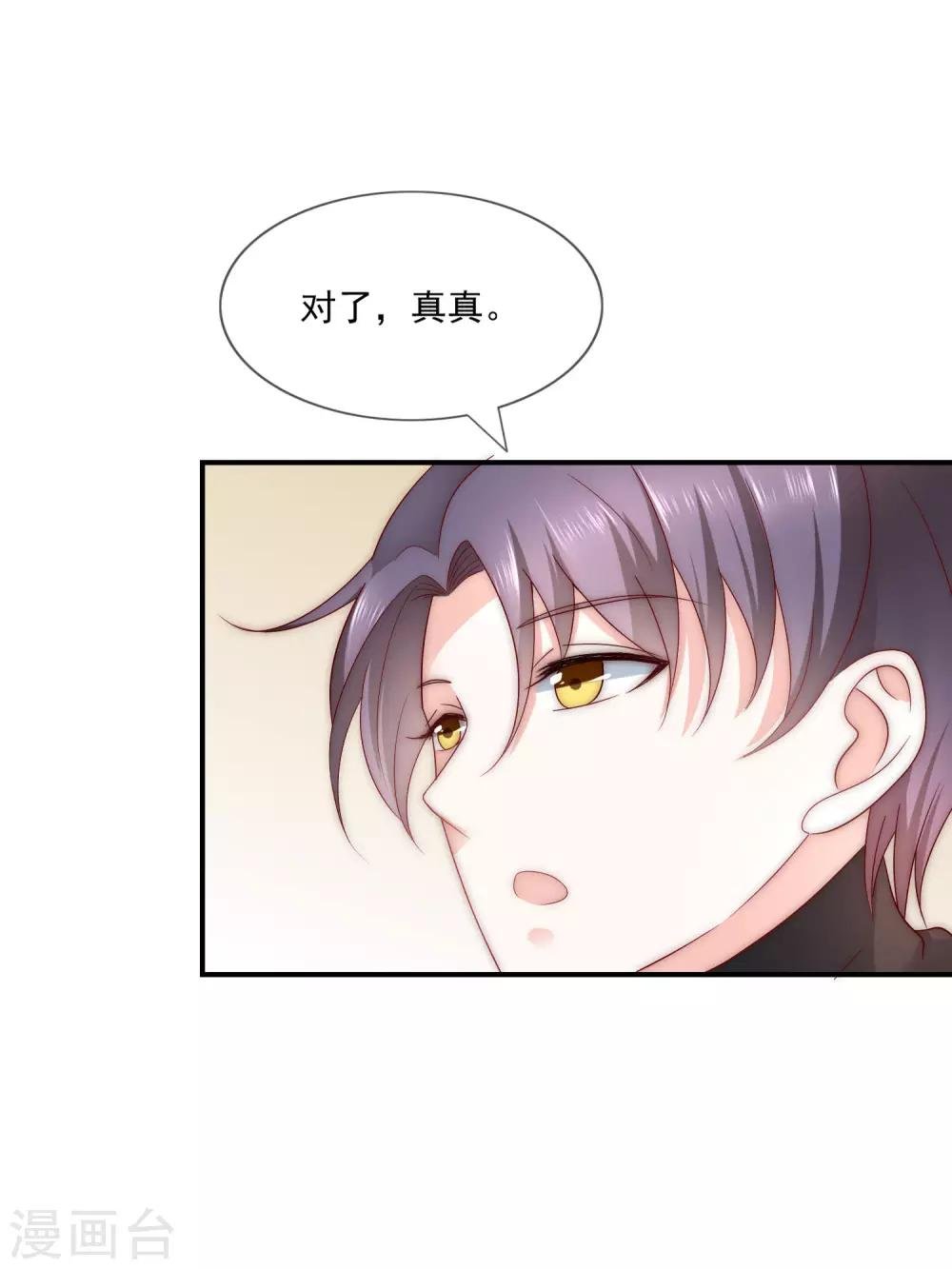 第37话 青梅竹马？