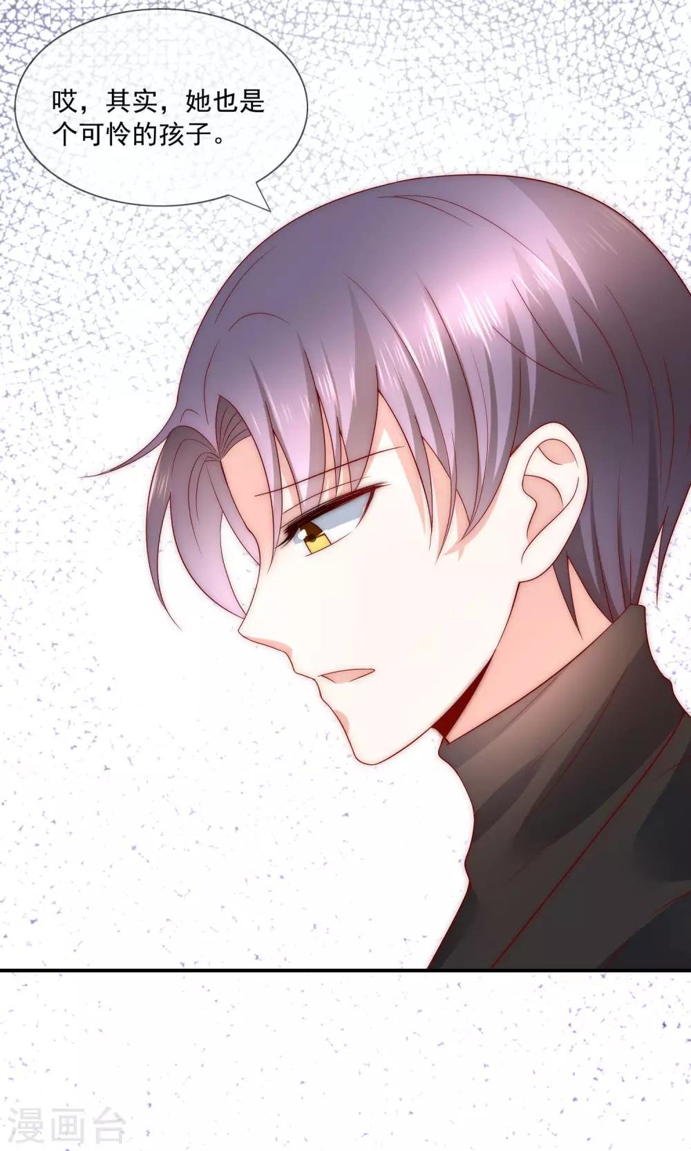 第37话 青梅竹马？