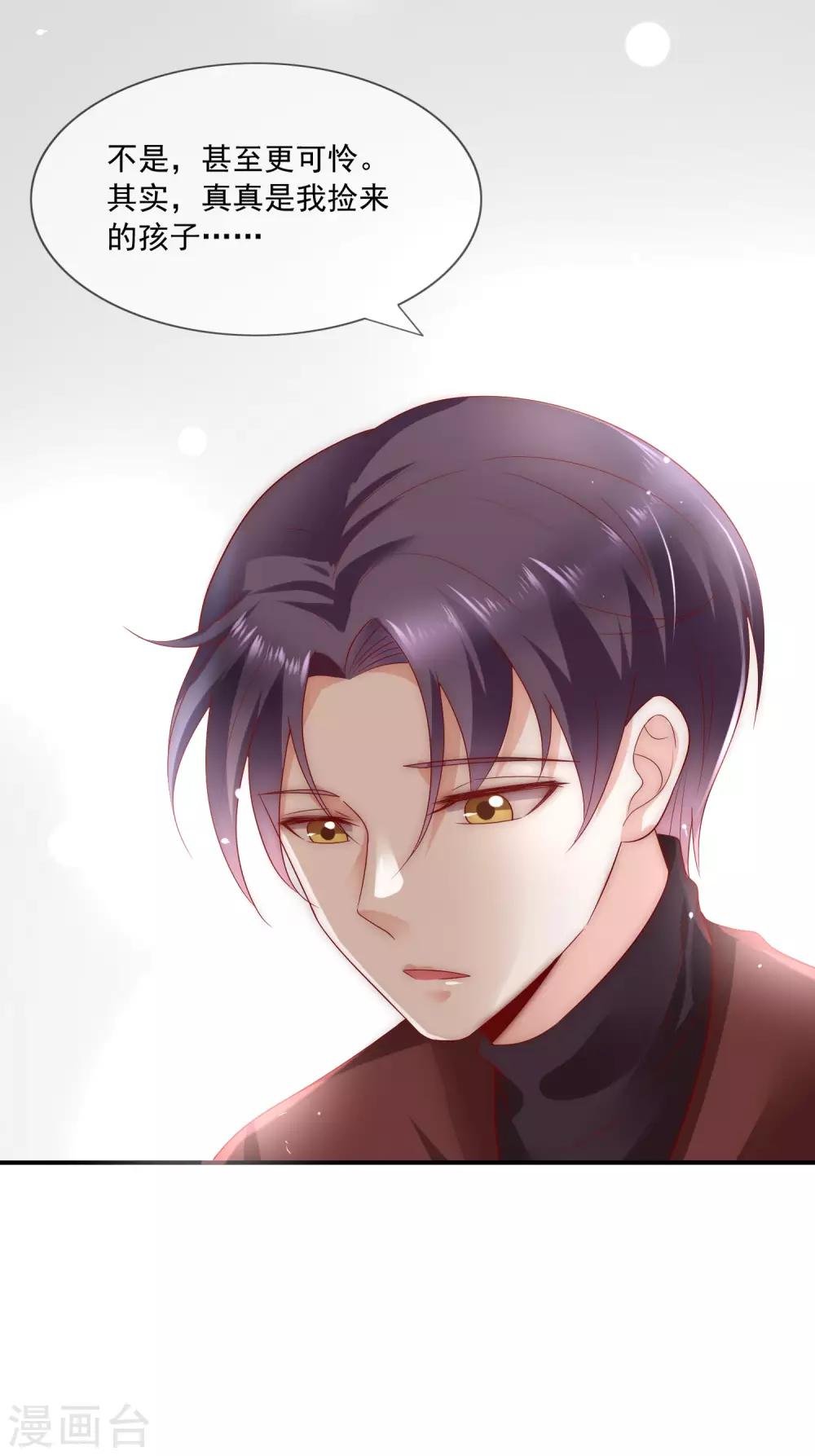 第37话 青梅竹马？