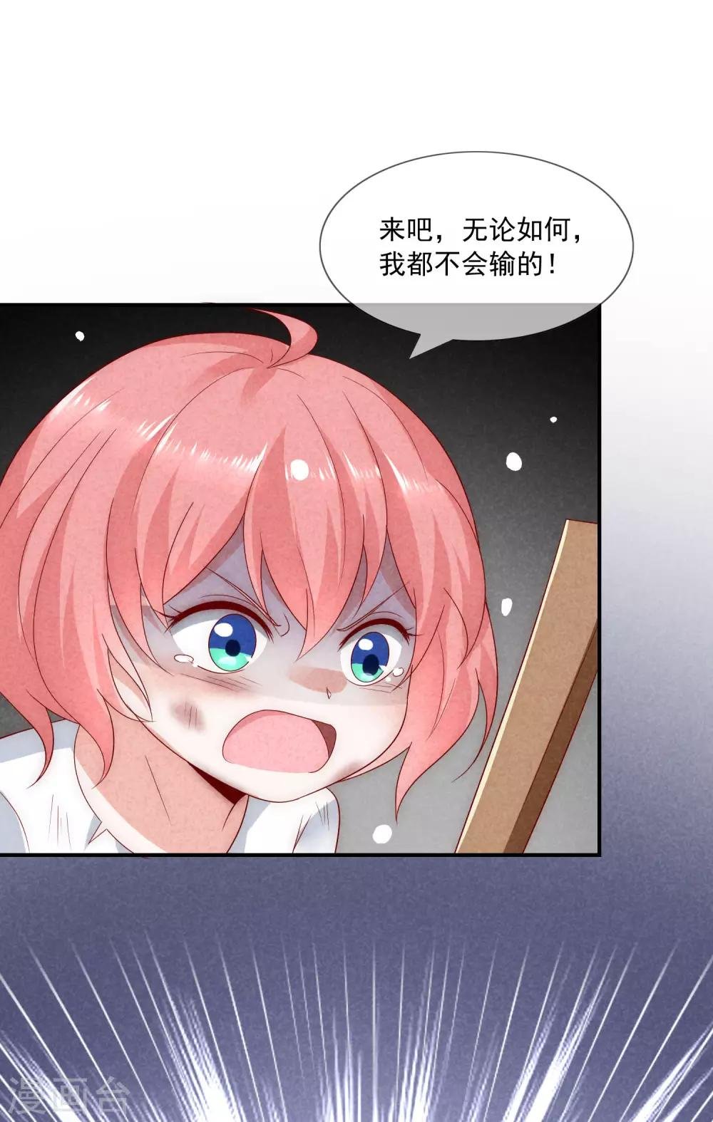 第37话 青梅竹马？