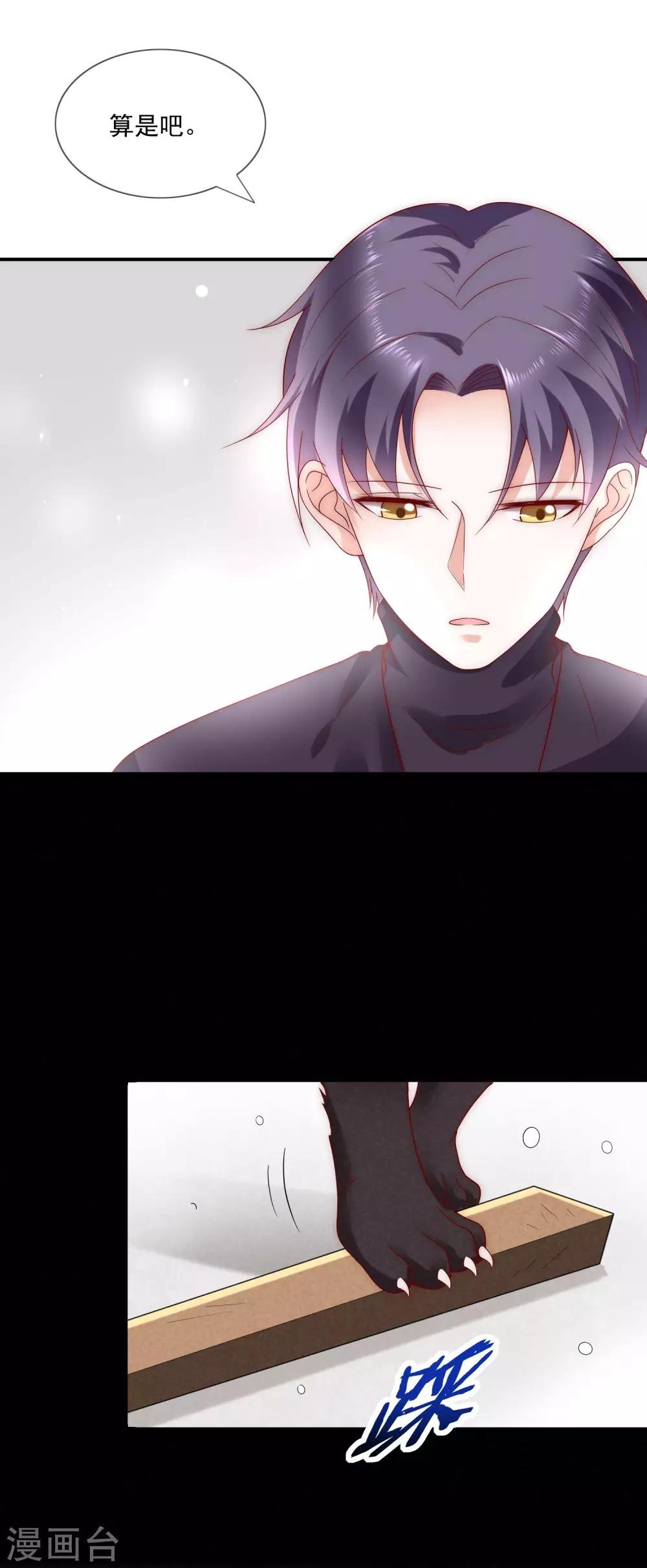 第38话 我的得力干将
