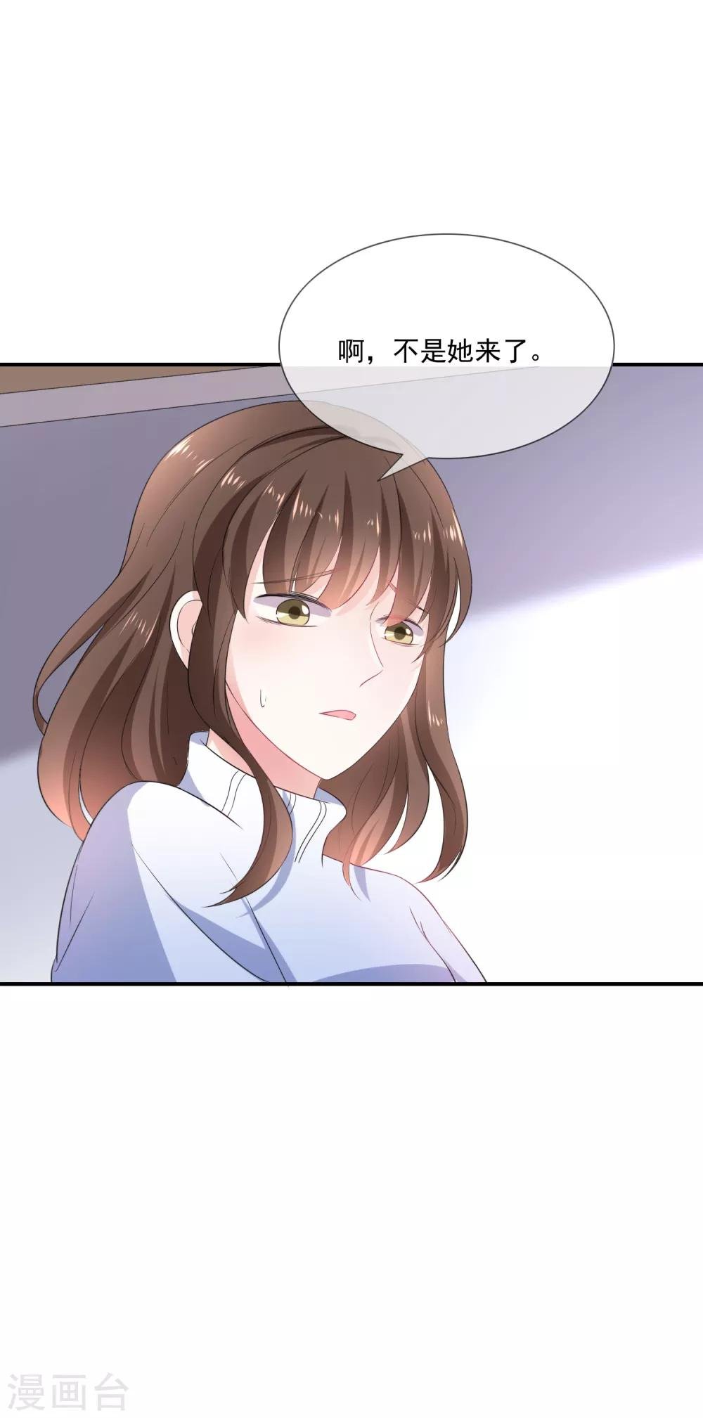 第3话 这是哪里来的骚货？！