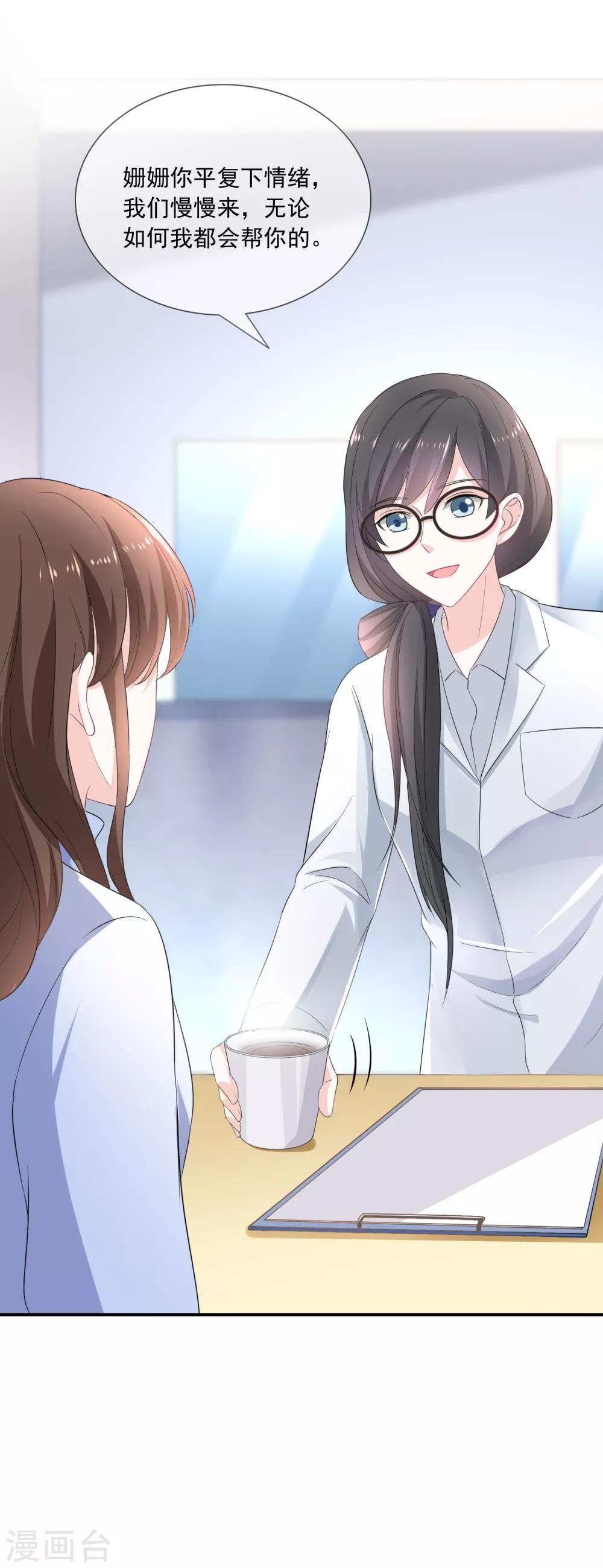 第3话 这是哪里来的骚货？！