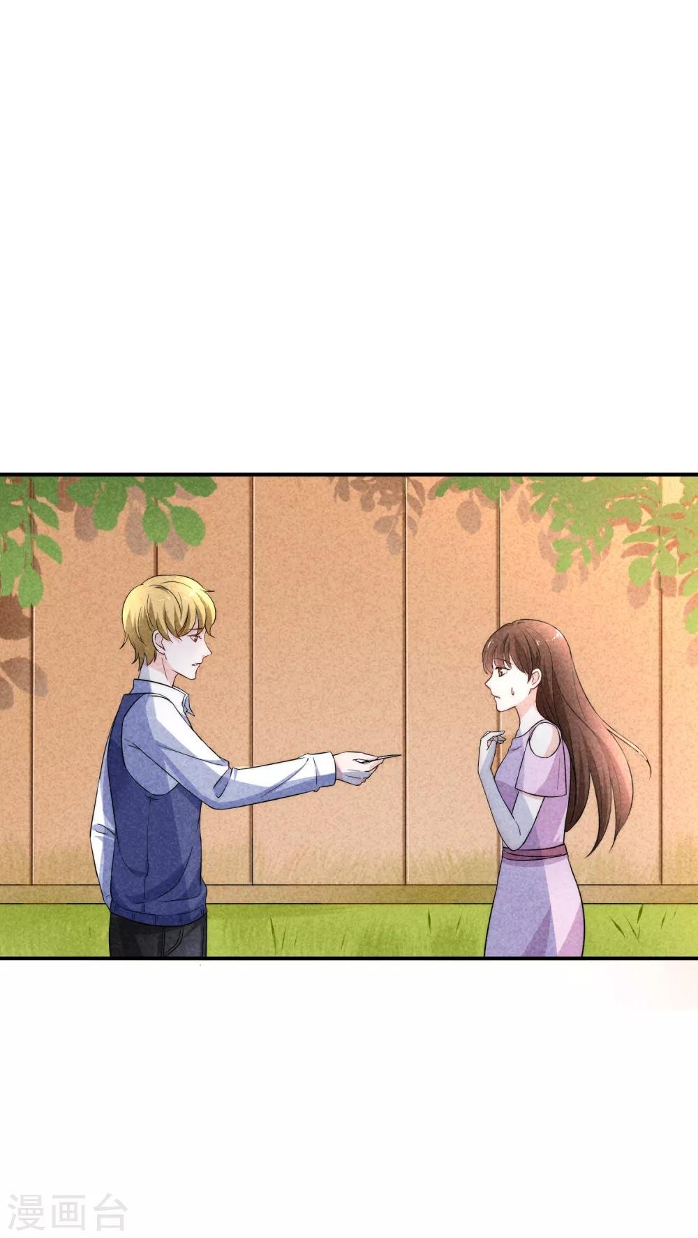 第3话 这是哪里来的骚货？！