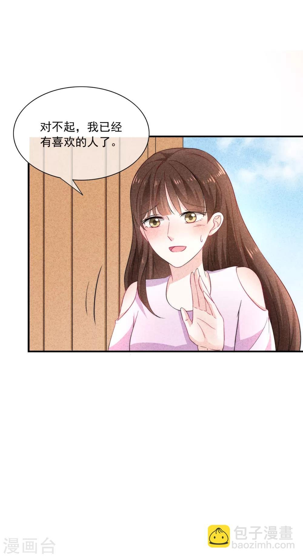 第3话 这是哪里来的骚货？！