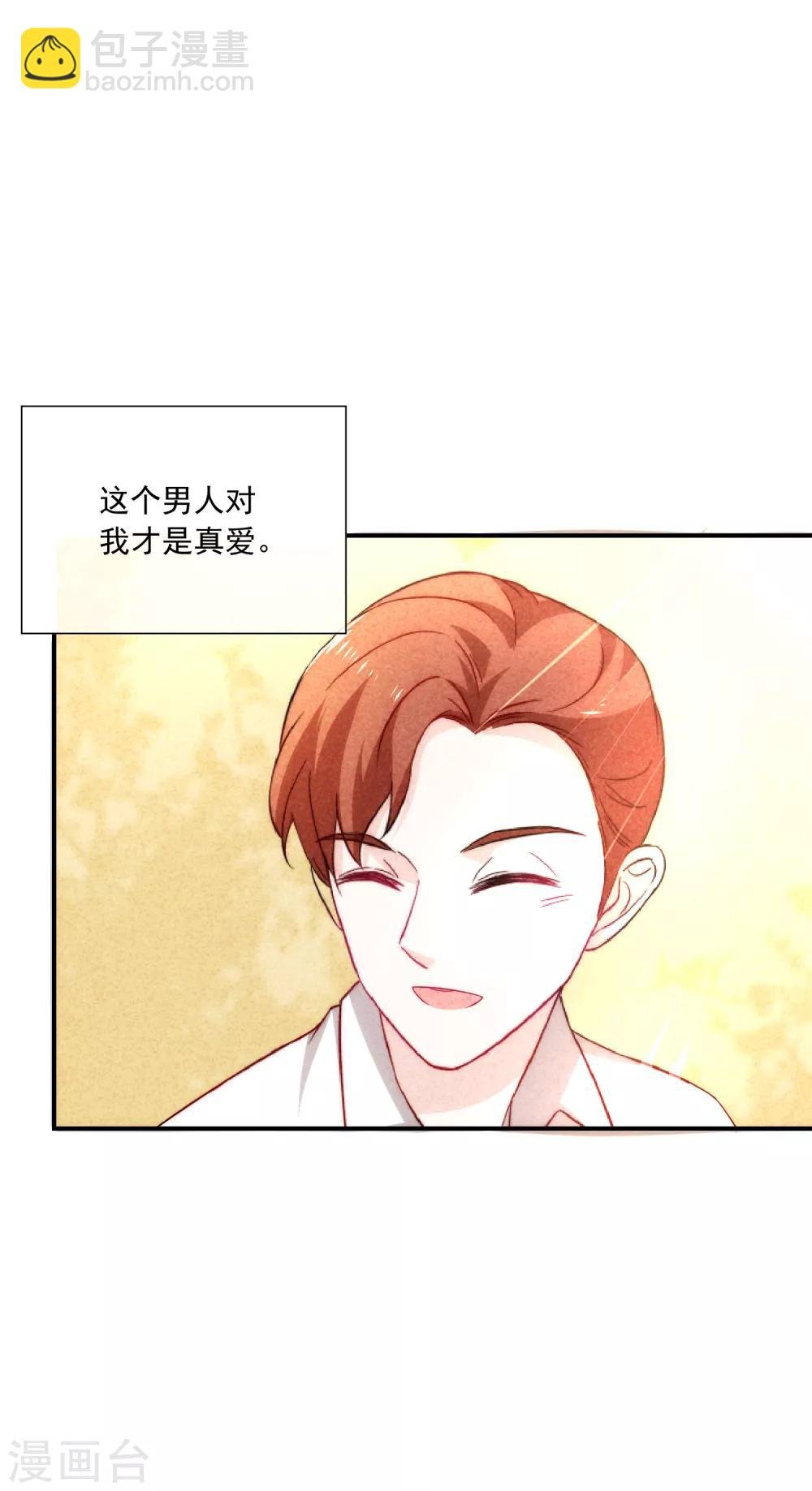 第3话 这是哪里来的骚货？！
