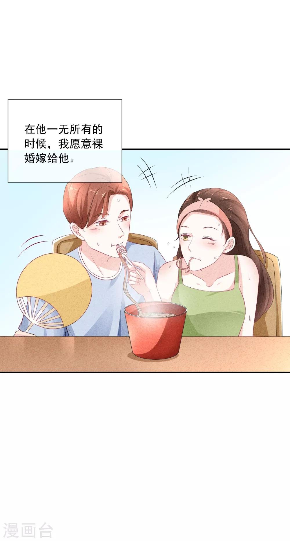 第3话 这是哪里来的骚货？！