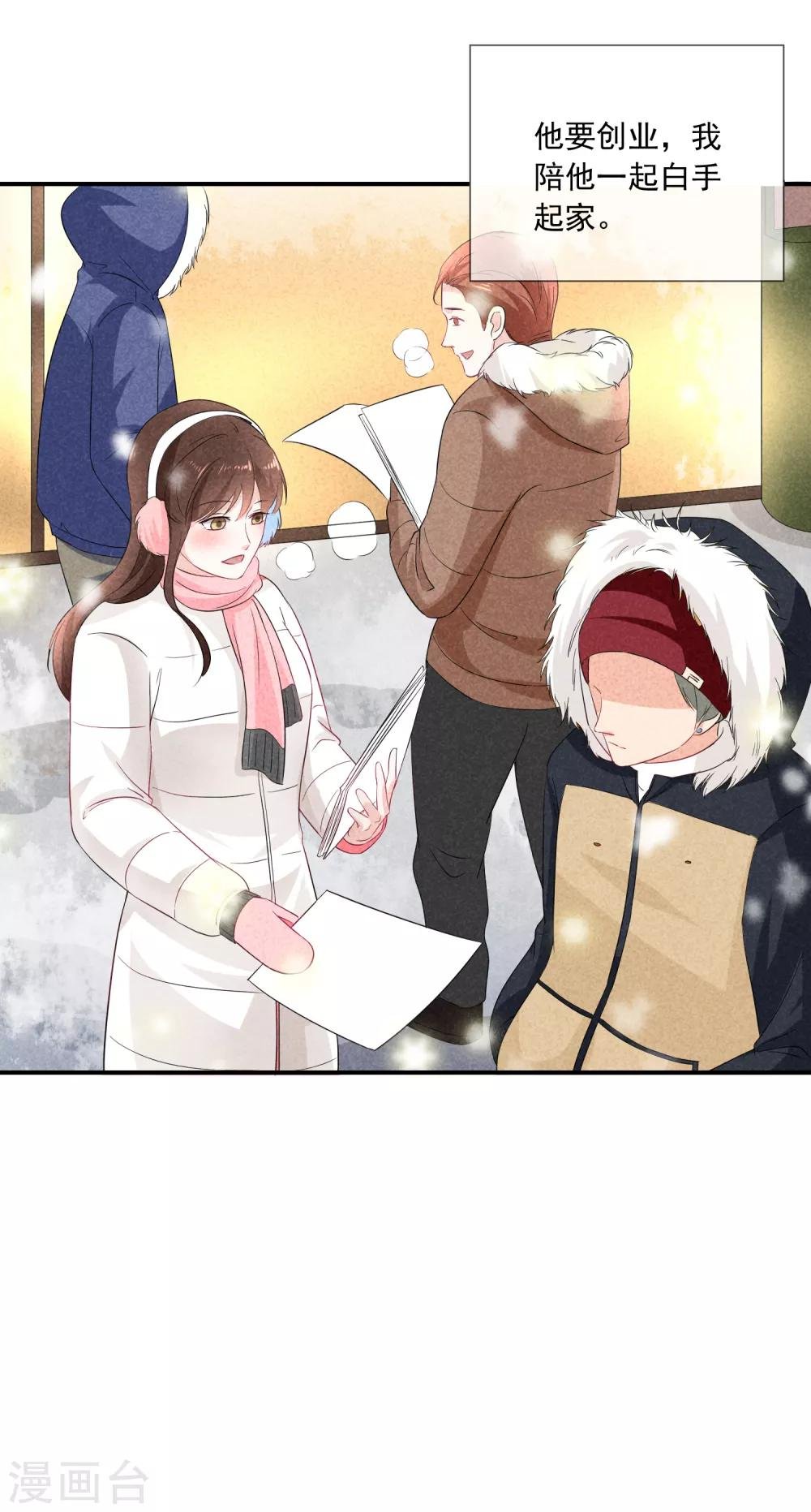 第3话 这是哪里来的骚货？！