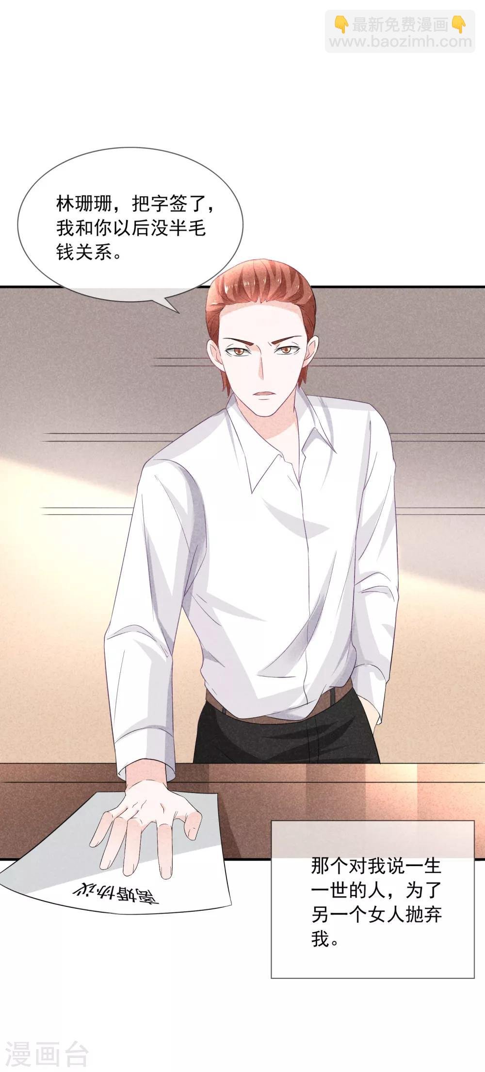 第3话 这是哪里来的骚货？！