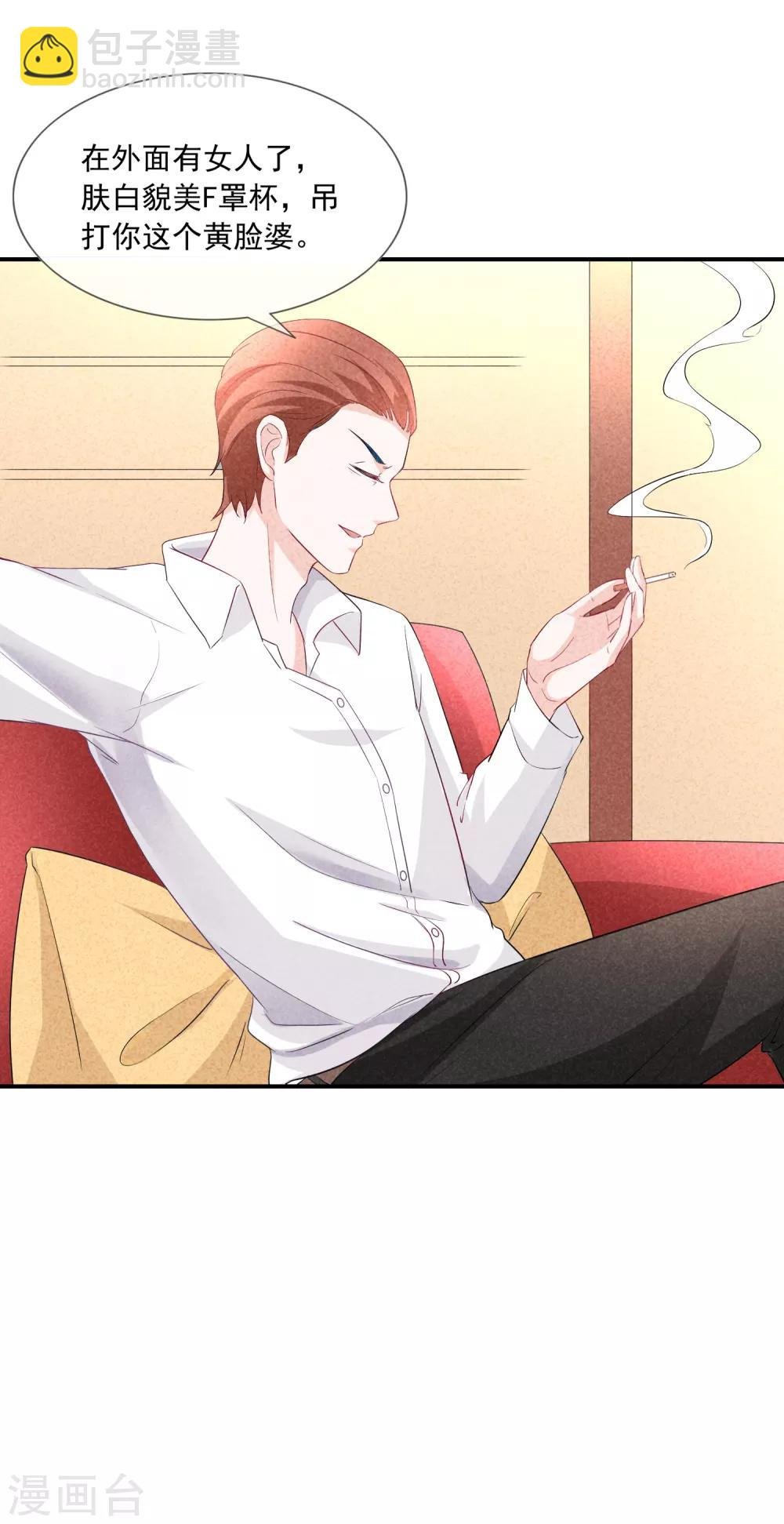 第3话 这是哪里来的骚货？！