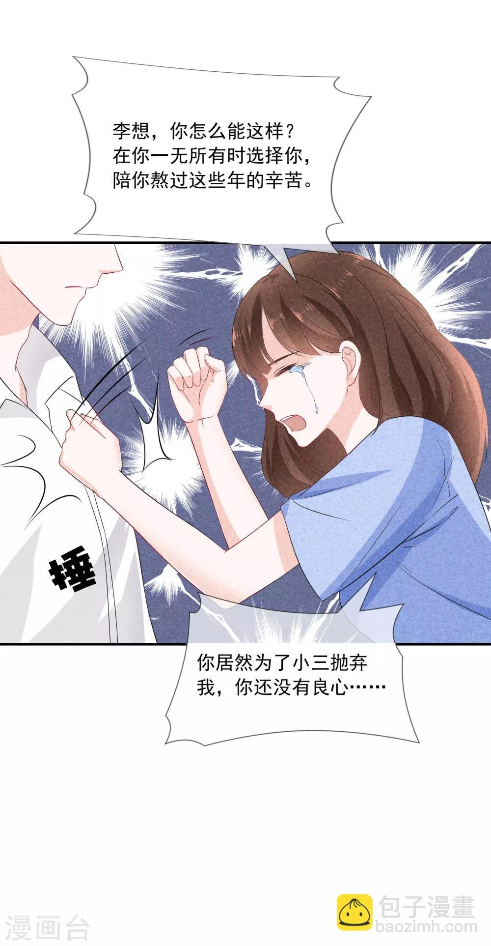 第3话 这是哪里来的骚货？！