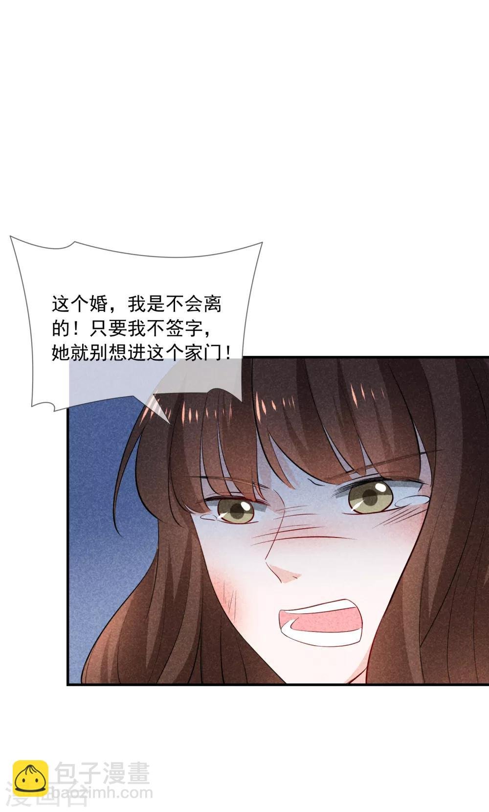 第3话 这是哪里来的骚货？！