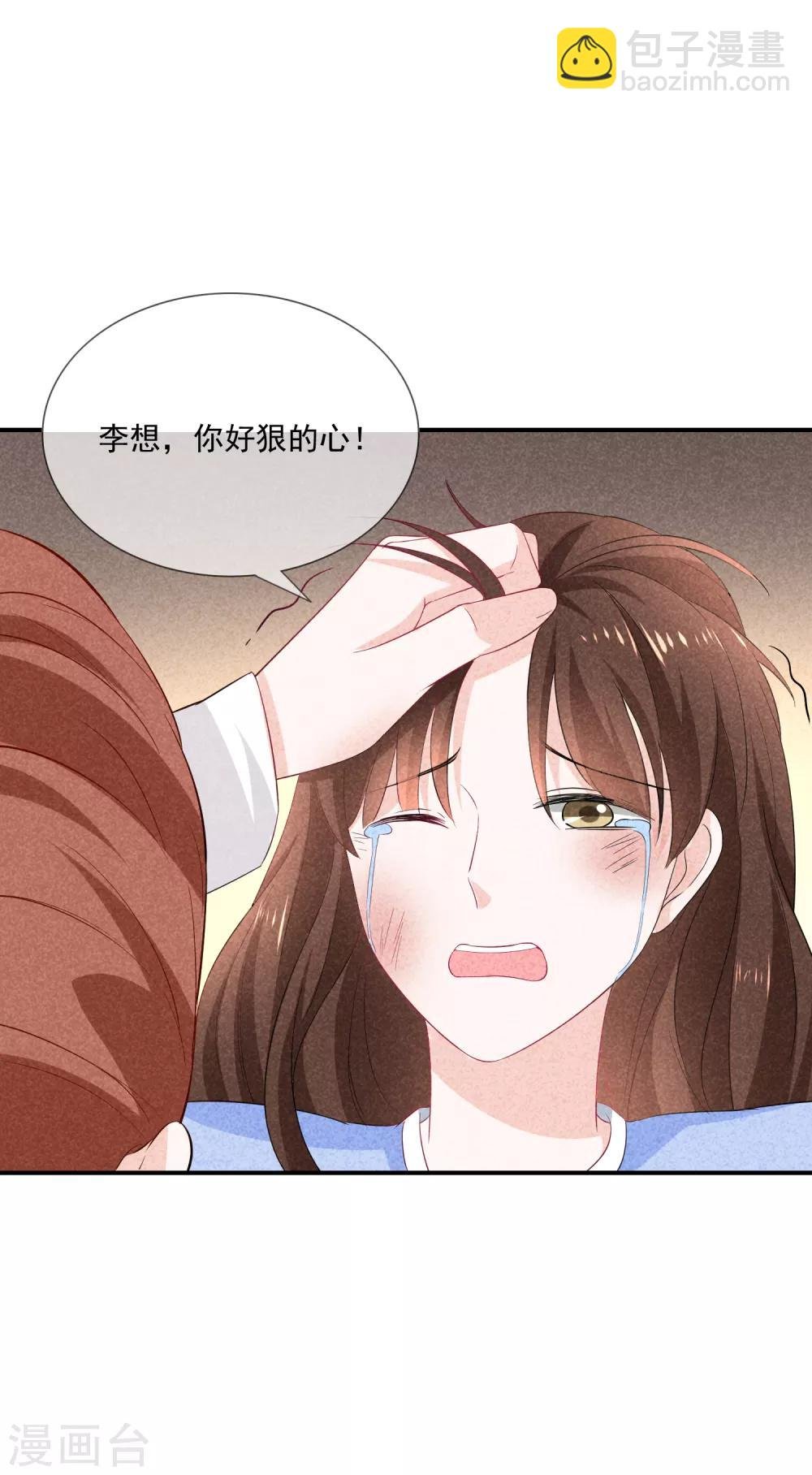 第3话 这是哪里来的骚货？！