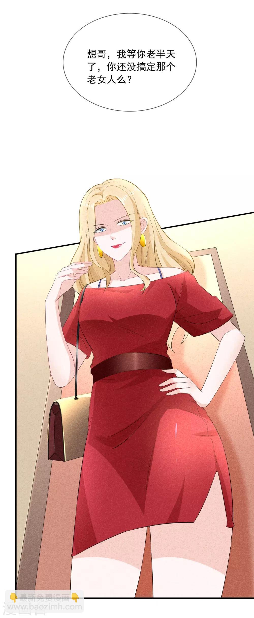 第3话 这是哪里来的骚货？！
