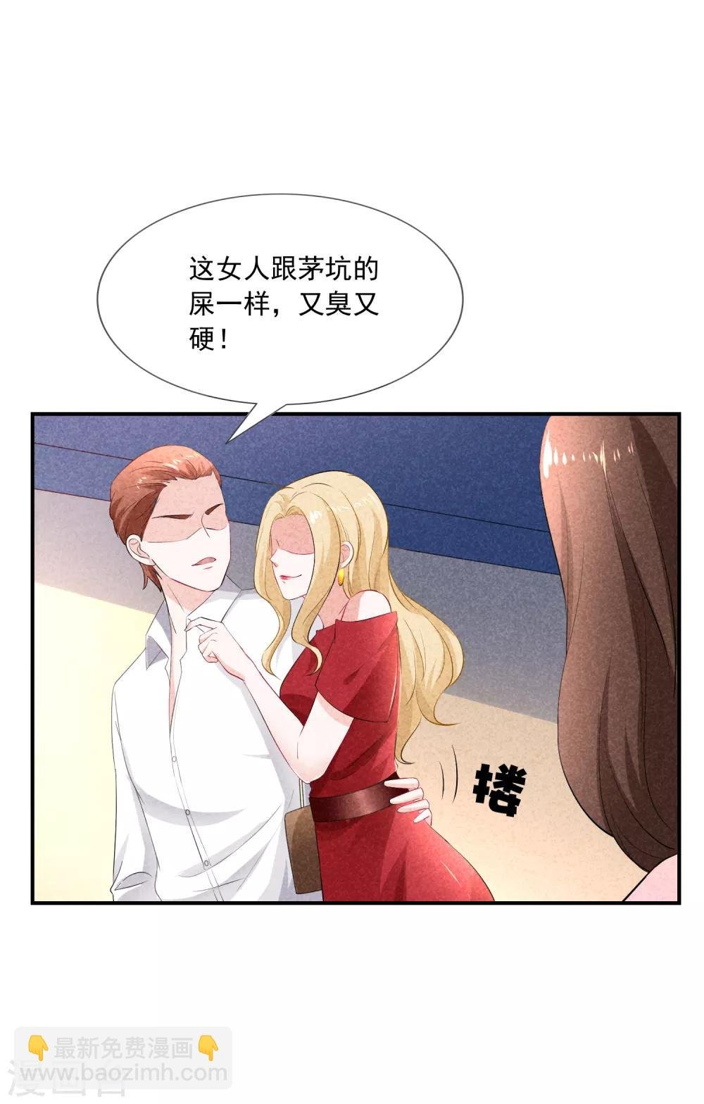 第3话 这是哪里来的骚货？！