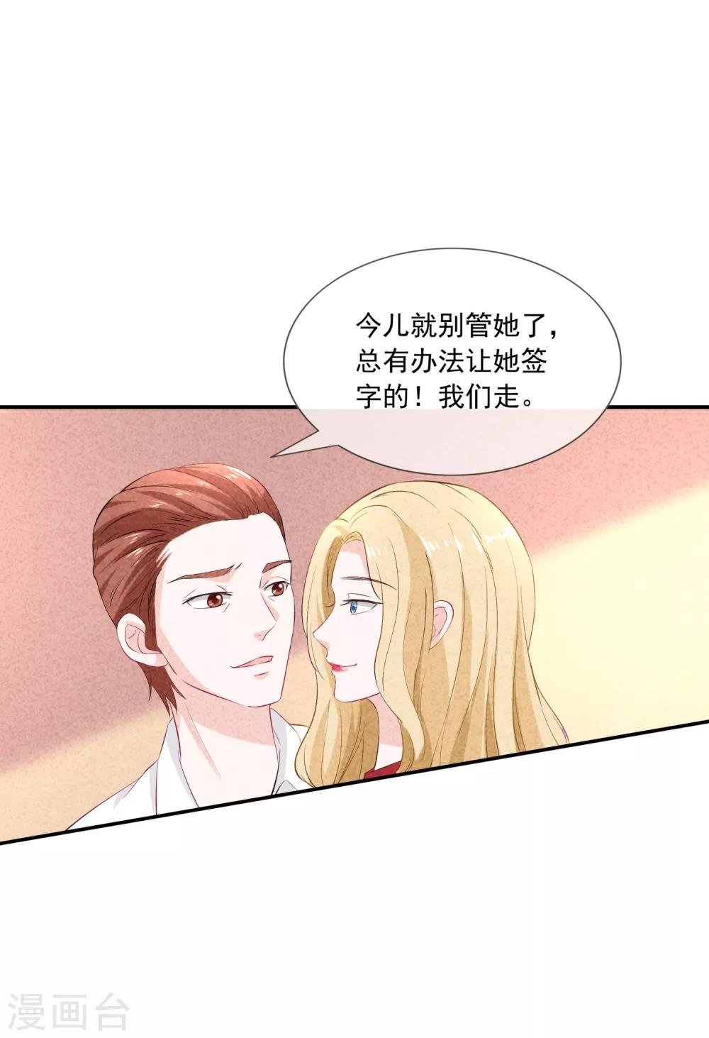 第3话 这是哪里来的骚货？！