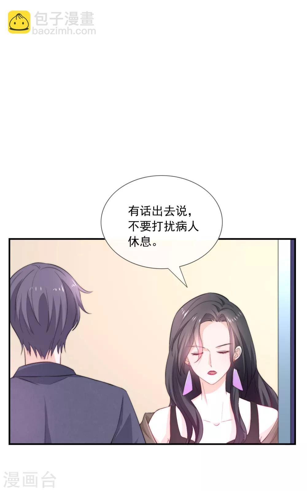 第3话 这是哪里来的骚货？！