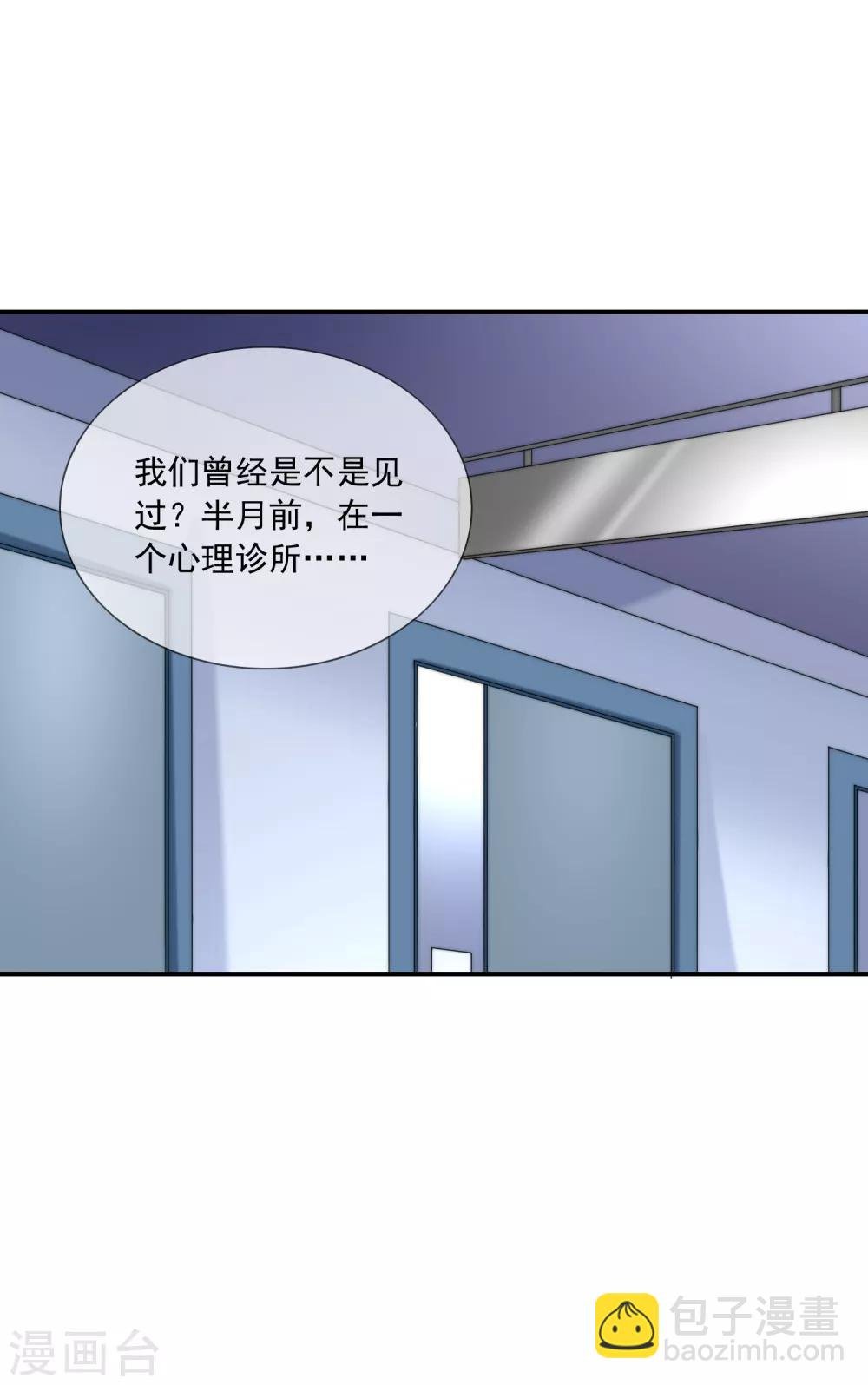 第3话 这是哪里来的骚货？！