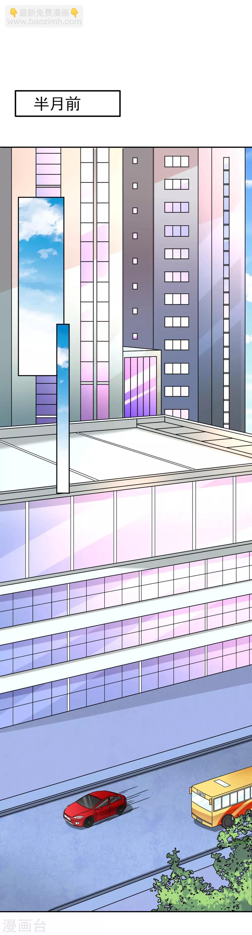 第3话 这是哪里来的骚货？！