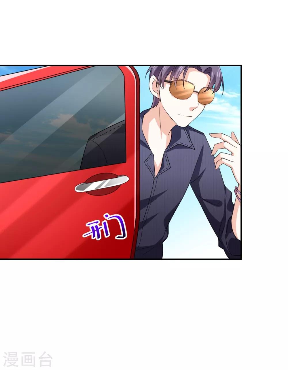 第3话 这是哪里来的骚货？！