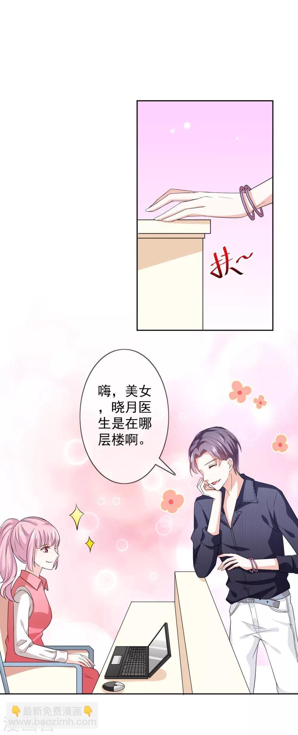 第3话 这是哪里来的骚货？！