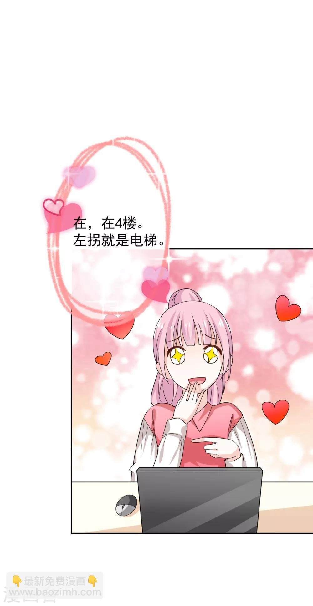 第3话 这是哪里来的骚货？！
