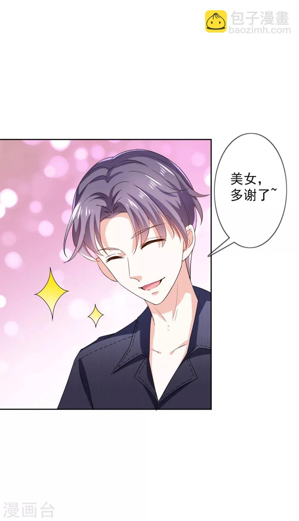 第3话 这是哪里来的骚货？！