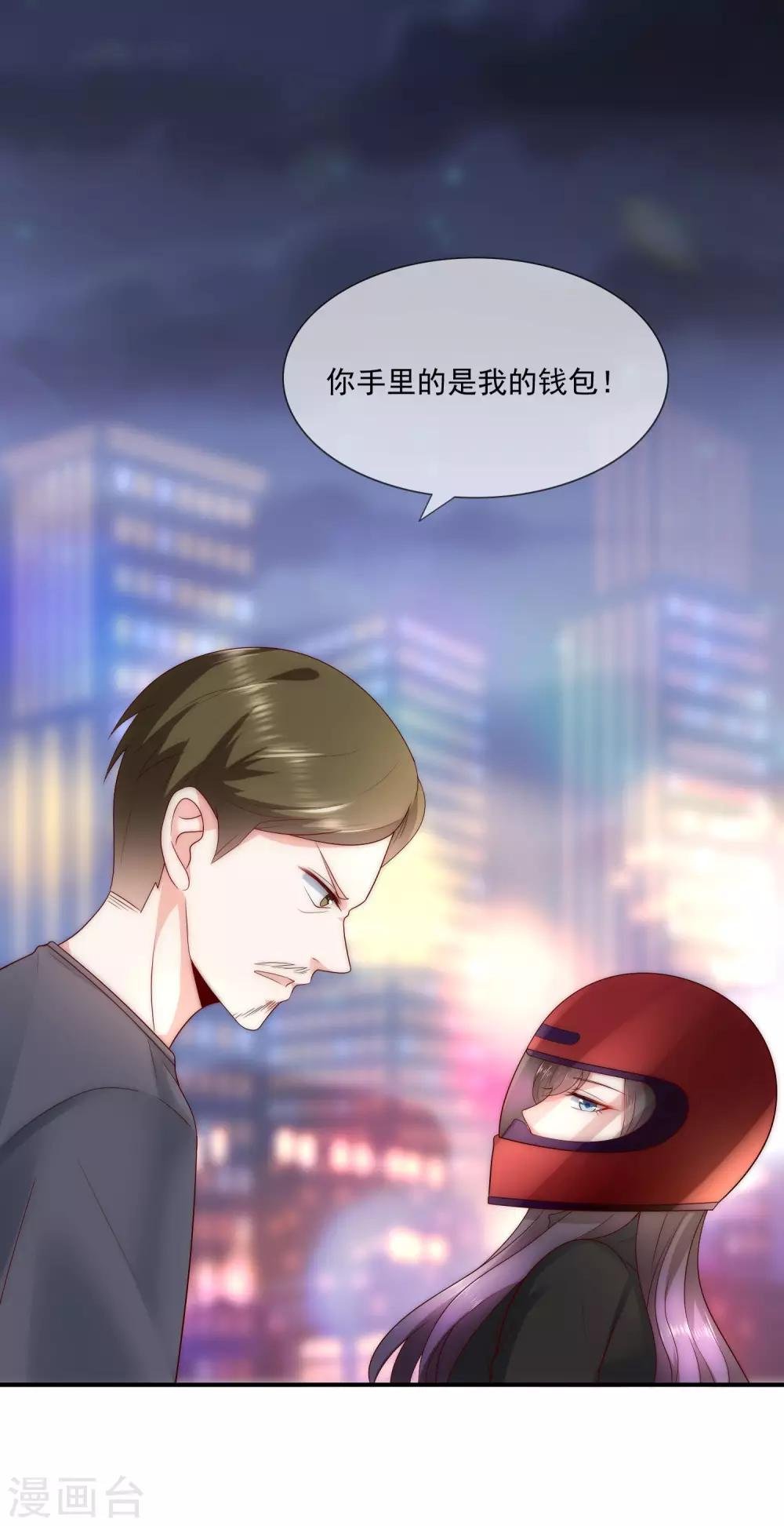 第39话 神秘的漂亮女人