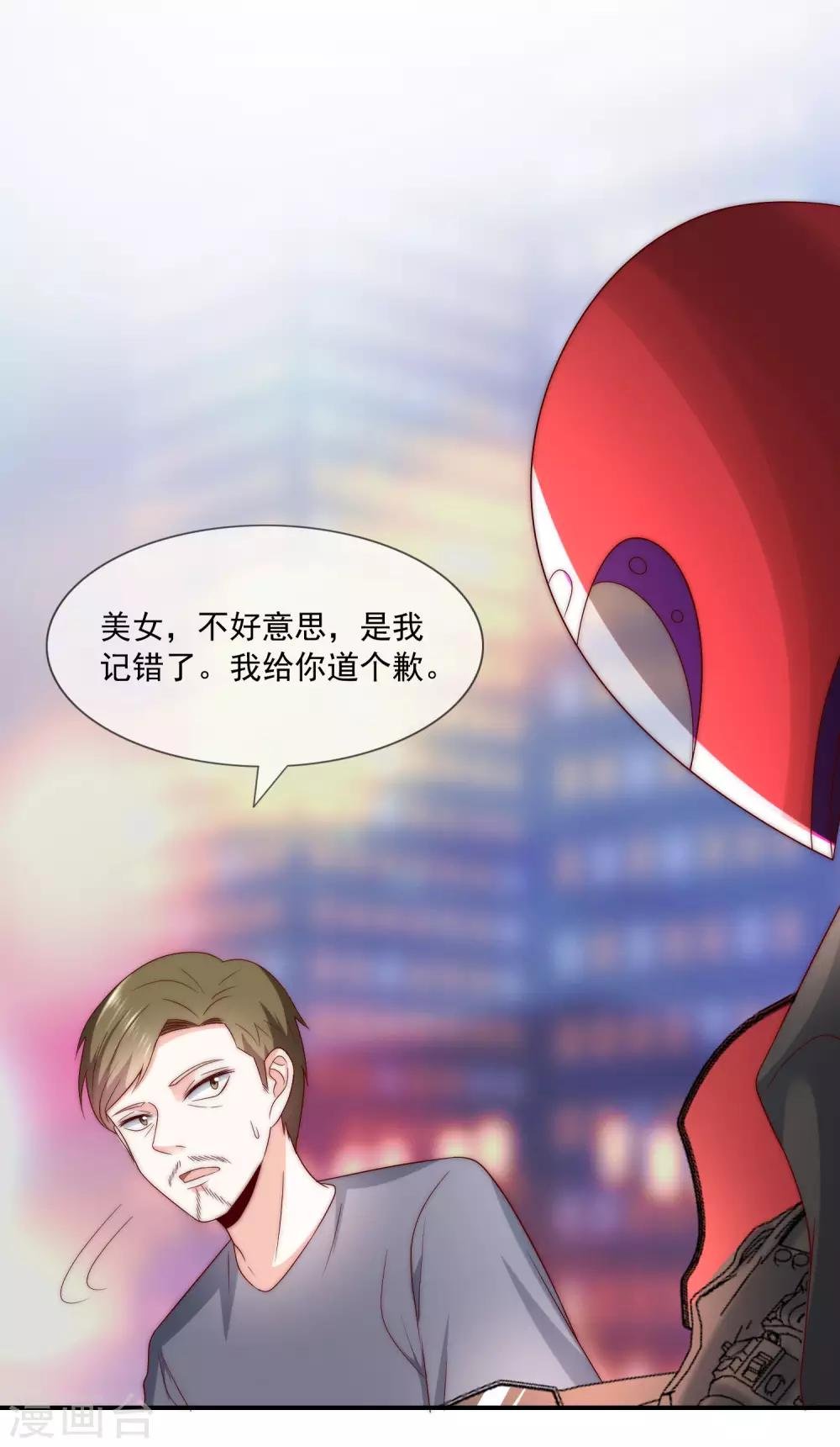 第39话 神秘的漂亮女人