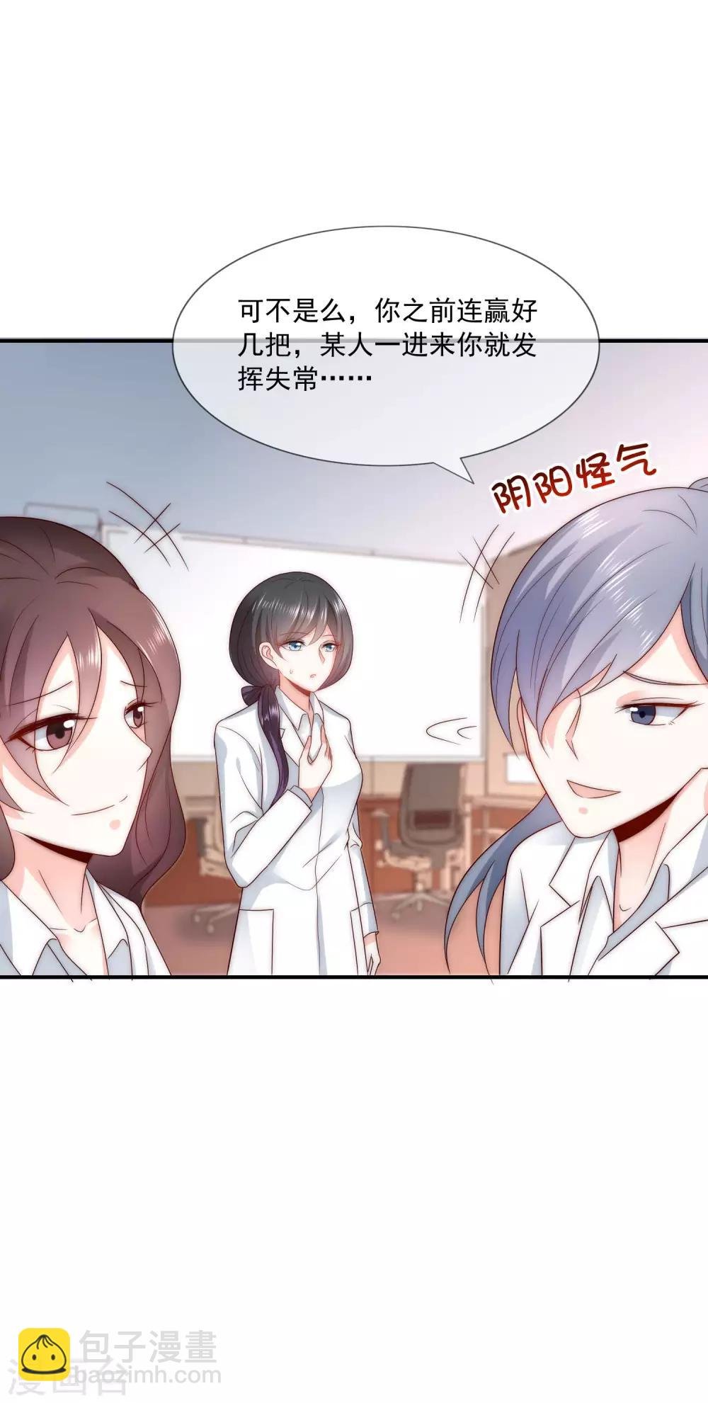 第40话 谁说我落地成盒？！
