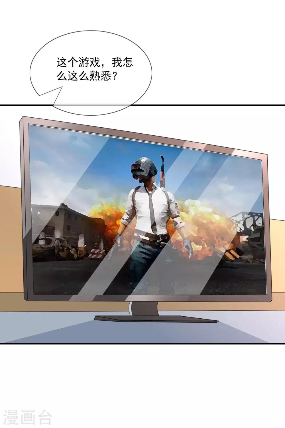 第40话 谁说我落地成盒？！
