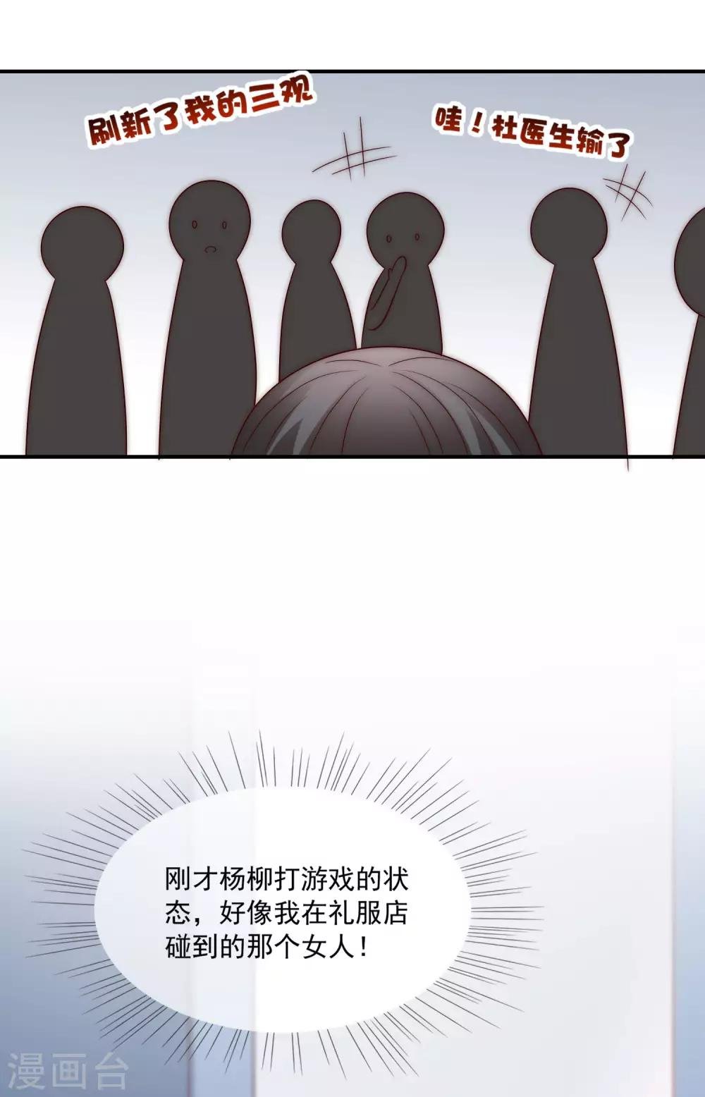 第40话 谁说我落地成盒？！