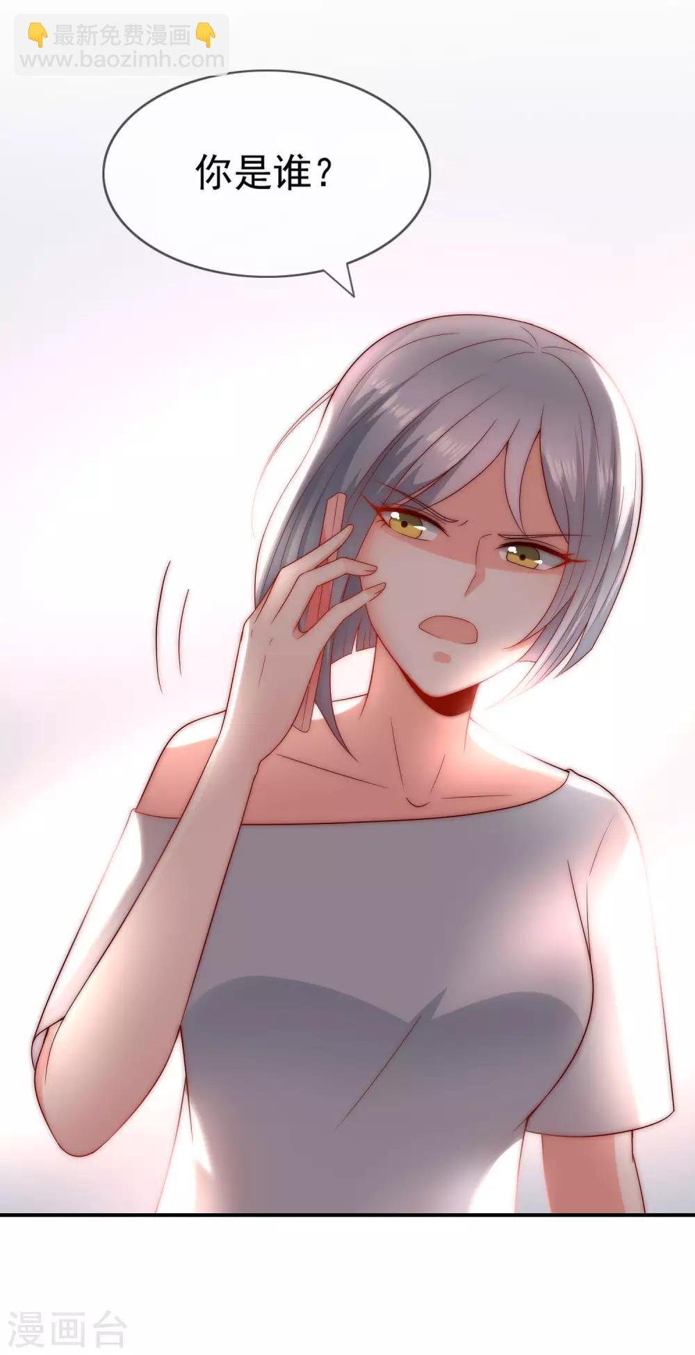 第40话 谁说我落地成盒？！