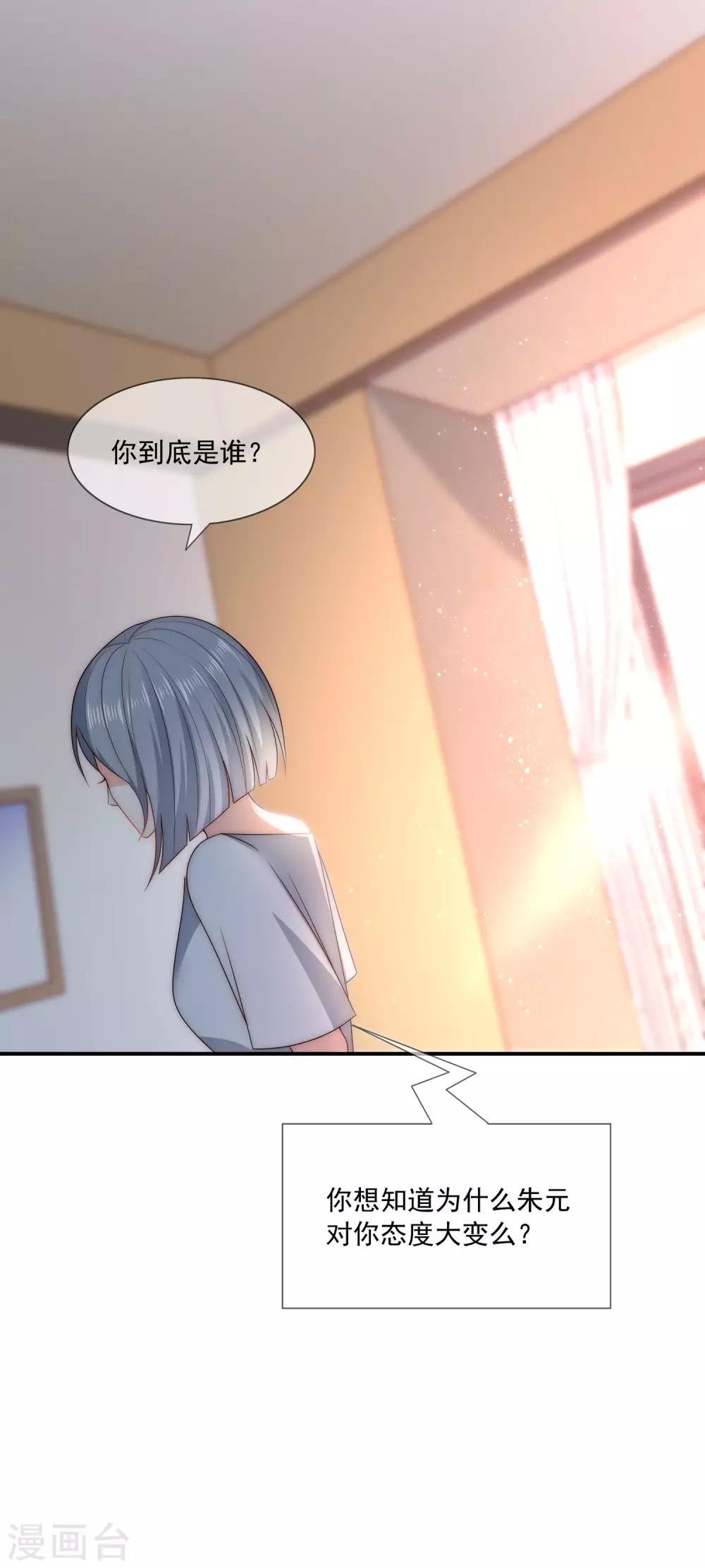 第41话 这妹子真会玩儿