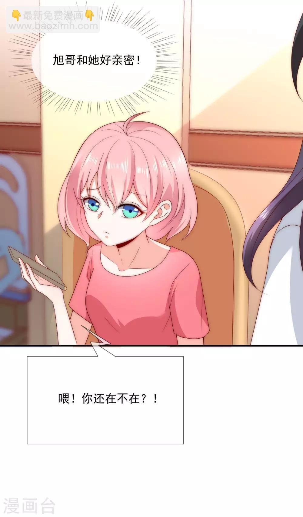 第41话 这妹子真会玩儿