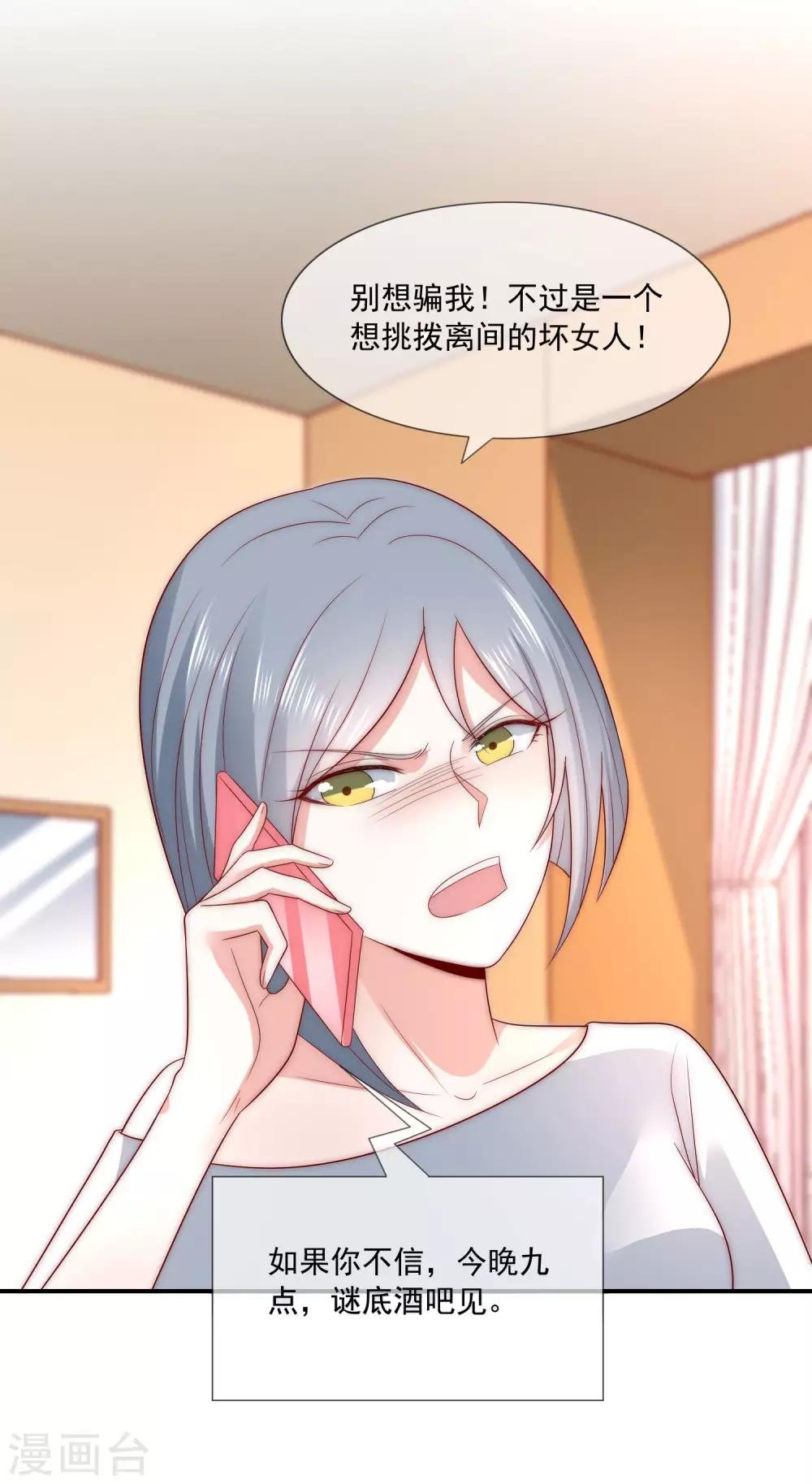 第41话 这妹子真会玩儿