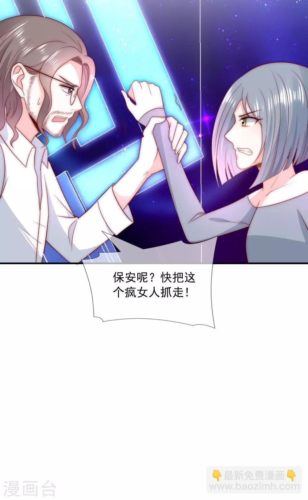 第41话 这妹子真会玩儿