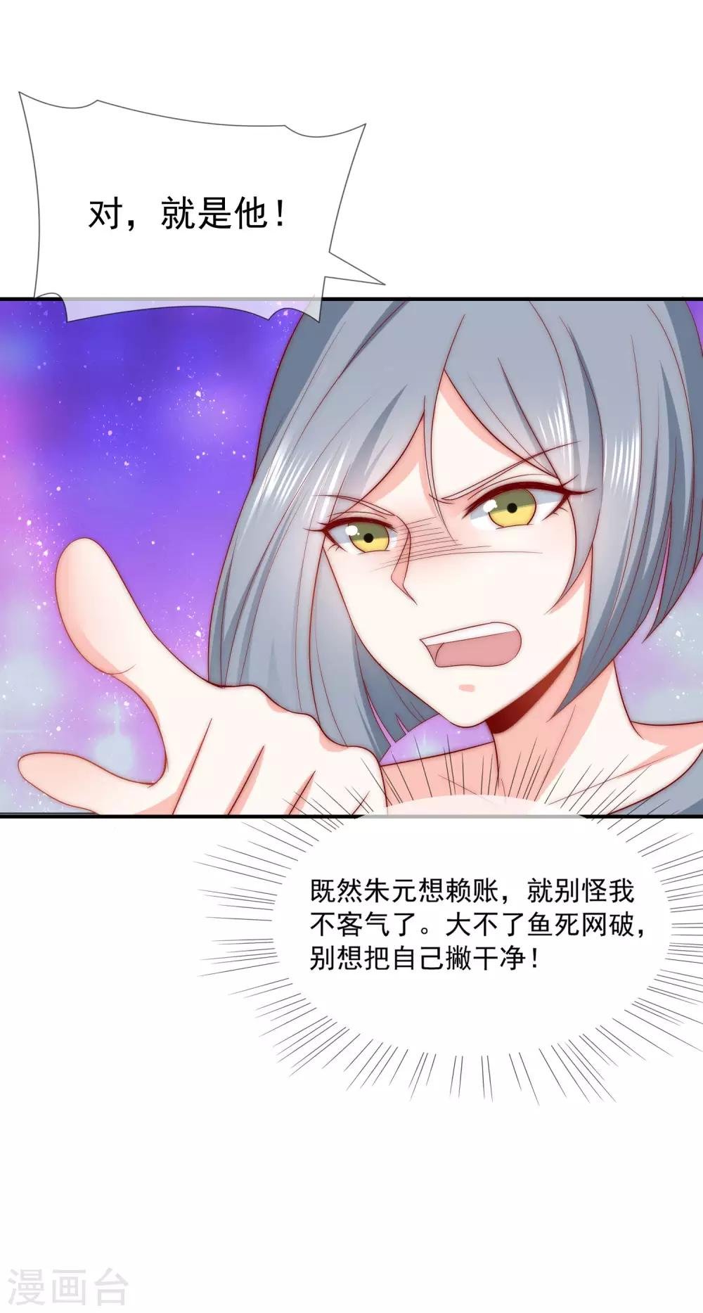 第42话 疯狗互咬