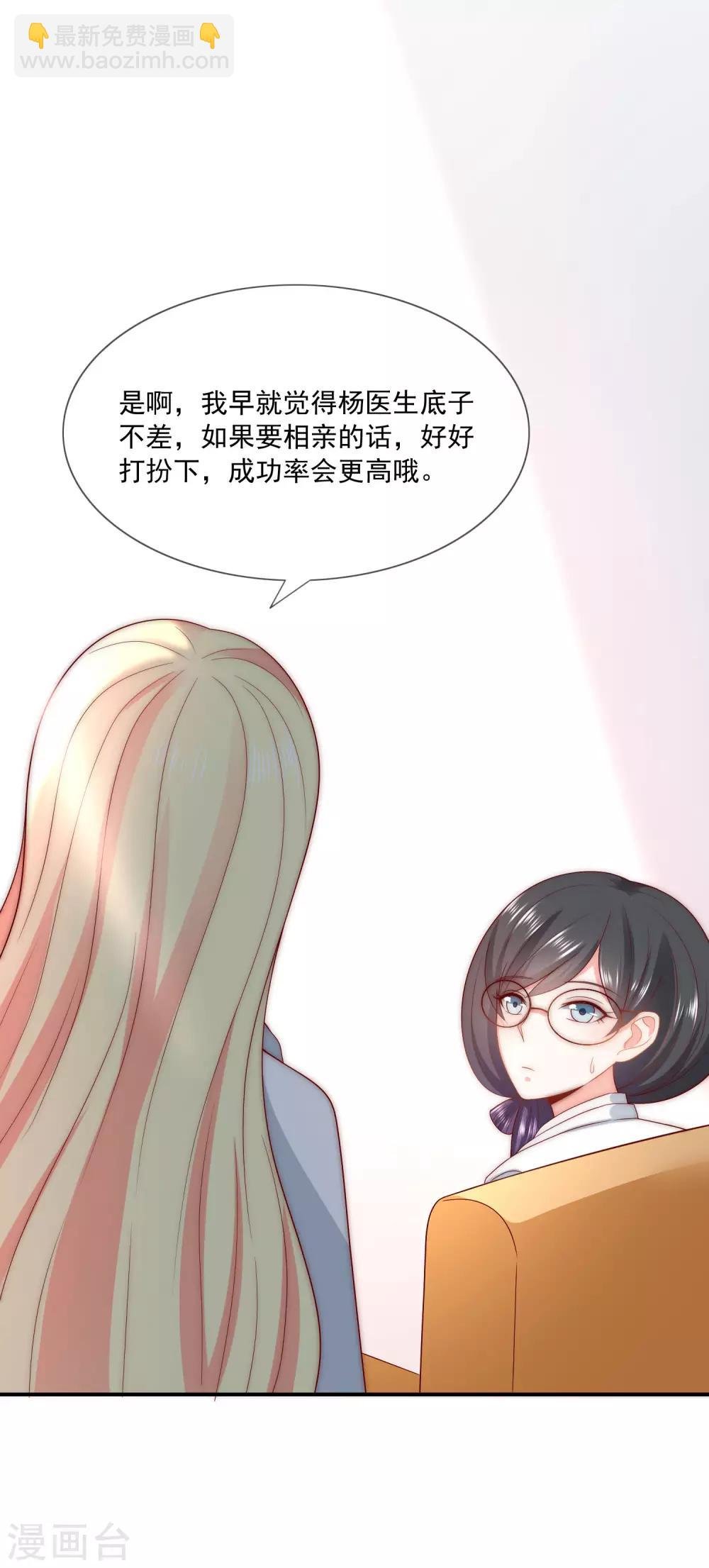 第43话 以牙还牙