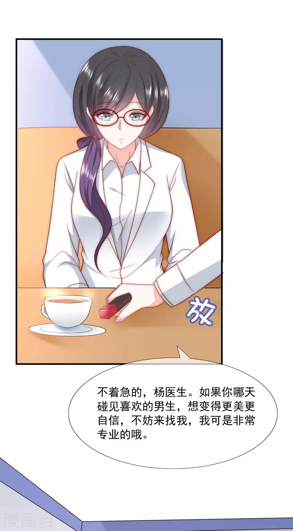 第43话 以牙还牙