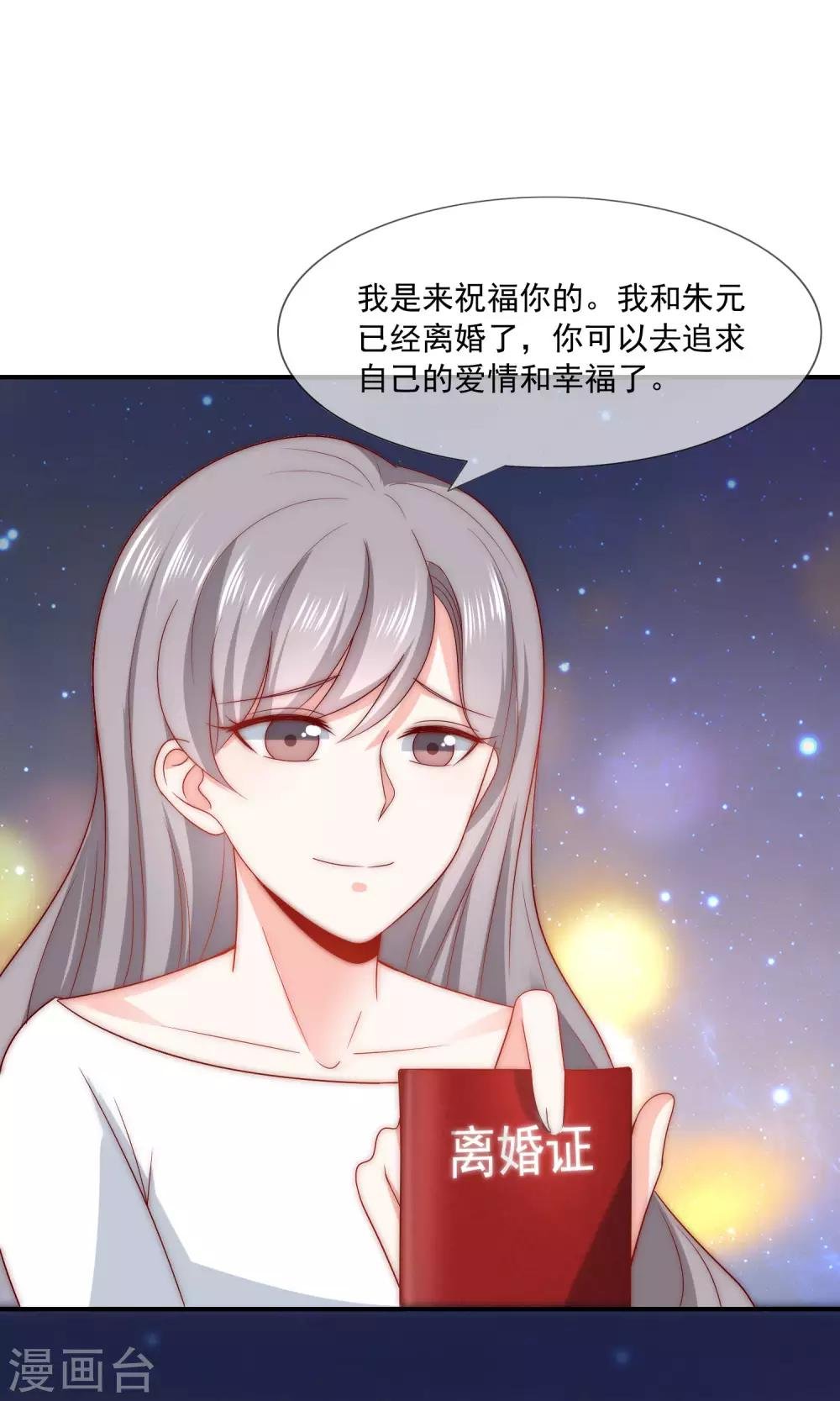 第43话 以牙还牙